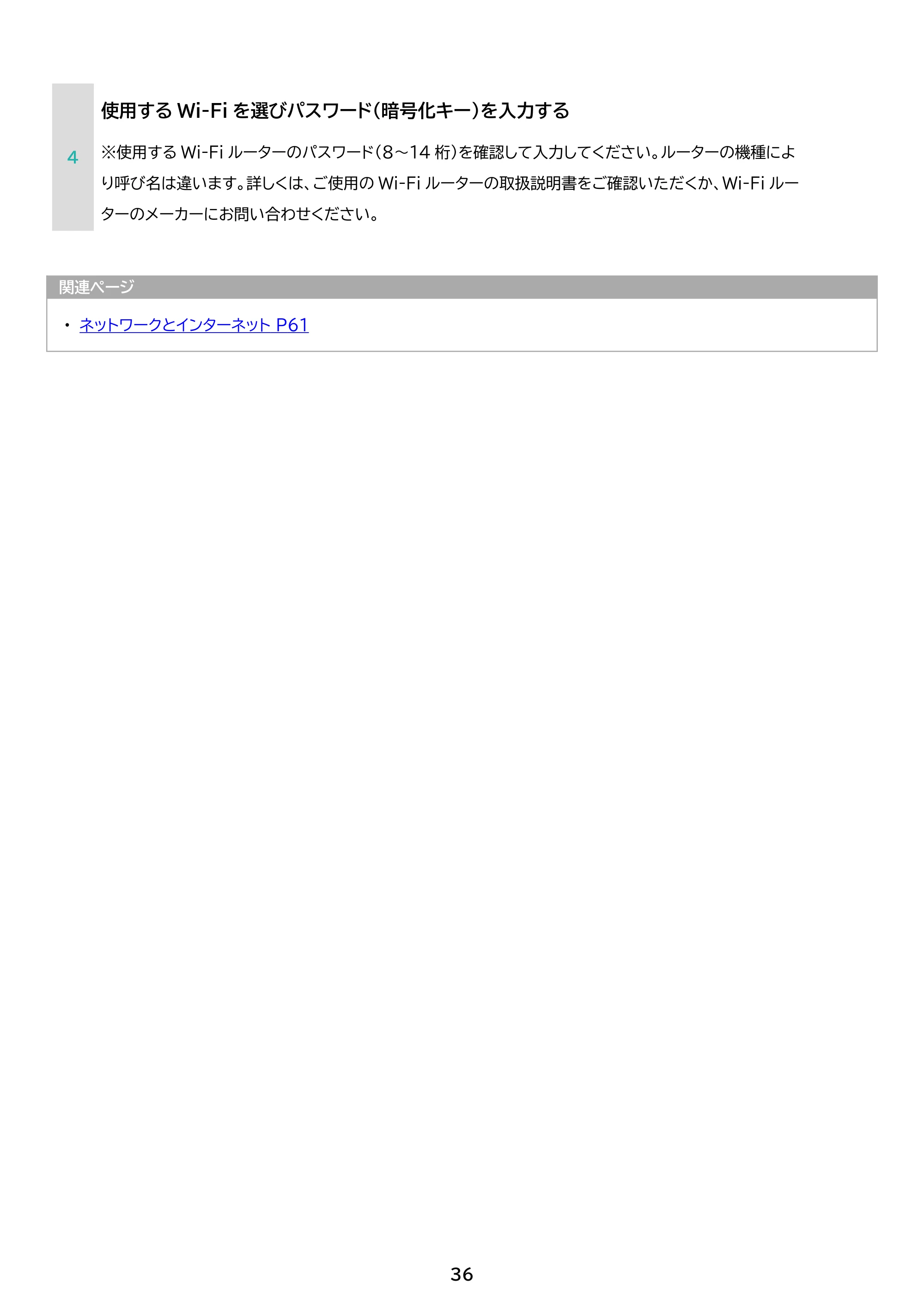 アイリスオーヤマ TM14D1M76-V1B 取扱説明書 — 原本ページ — 36ページ