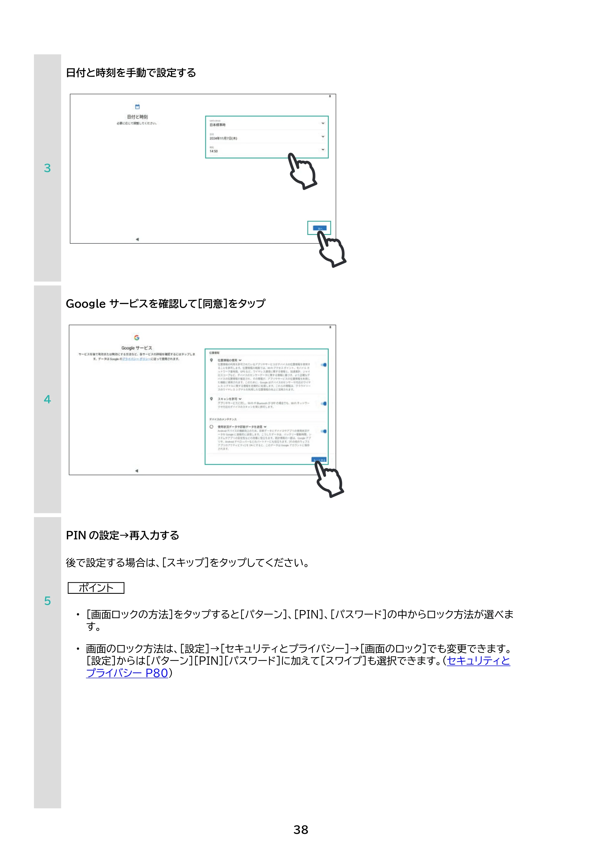 アイリスオーヤマ TM14D1M76-V1B 取扱説明書 — 原本ページ — 38ページ