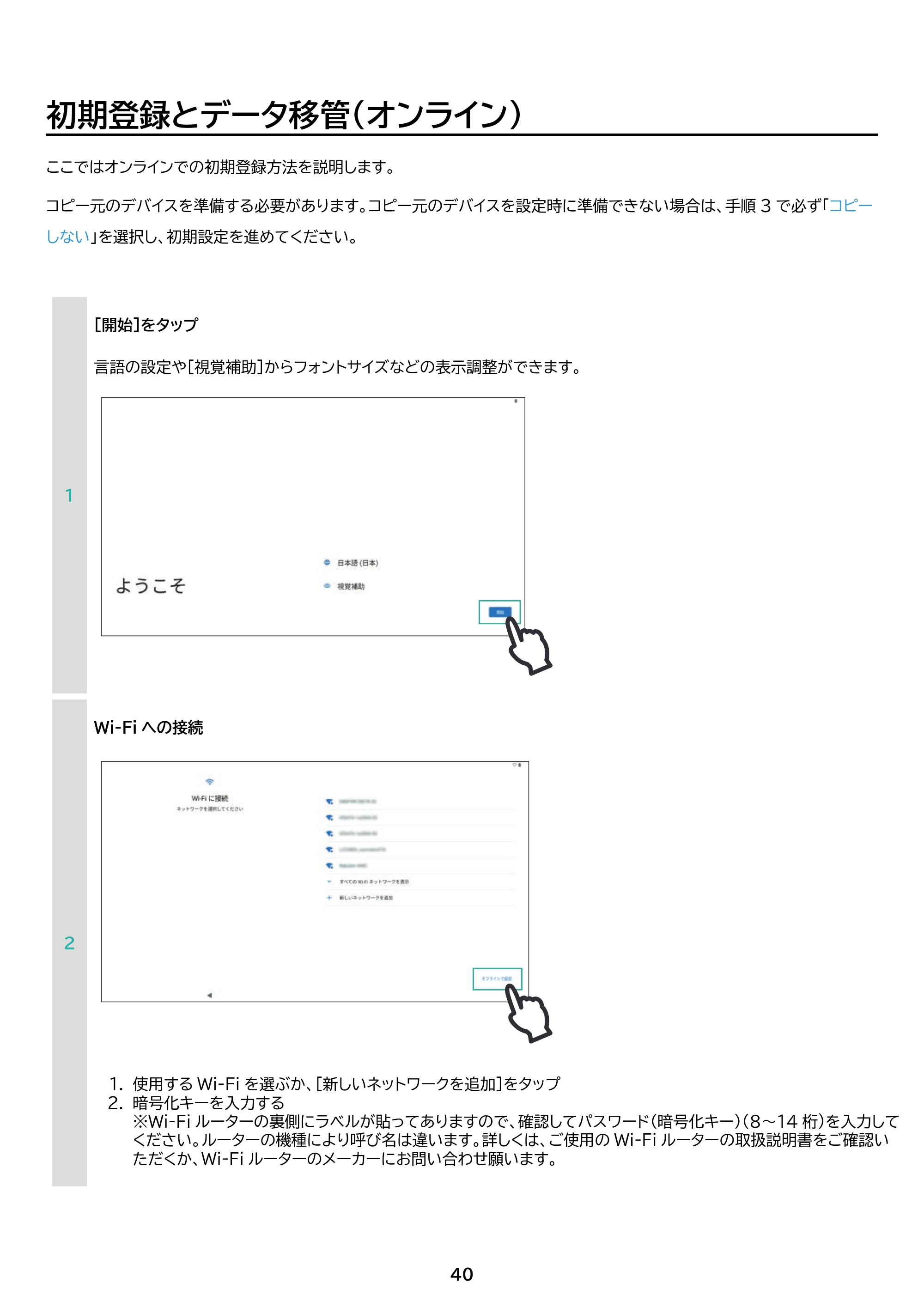 アイリスオーヤマ TM14D1M76-V1B 取扱説明書 — 原本ページ — 40ページ