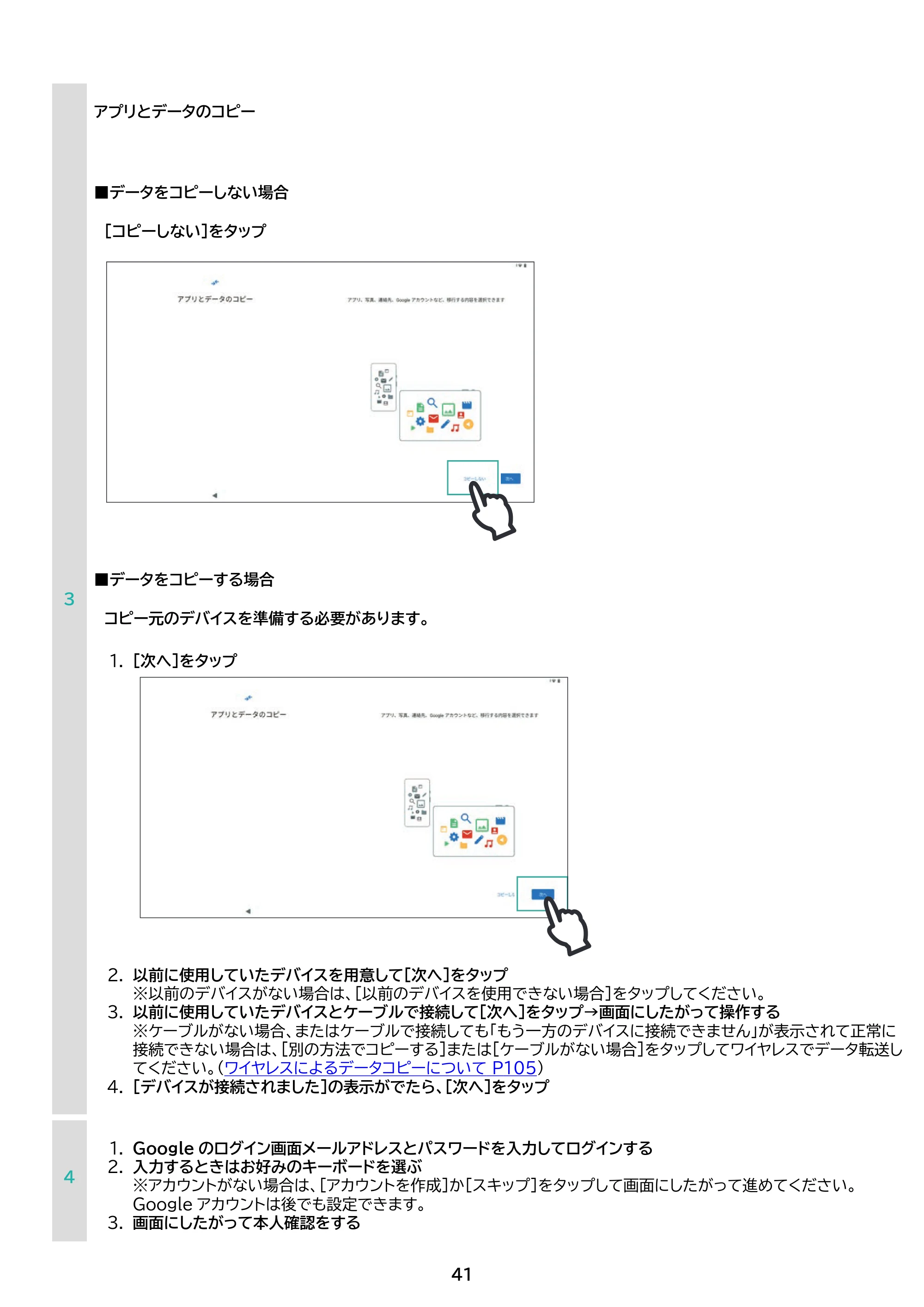 アイリスオーヤマ TM14D1M76-V1B 取扱説明書 — 原本ページ — 41ページ