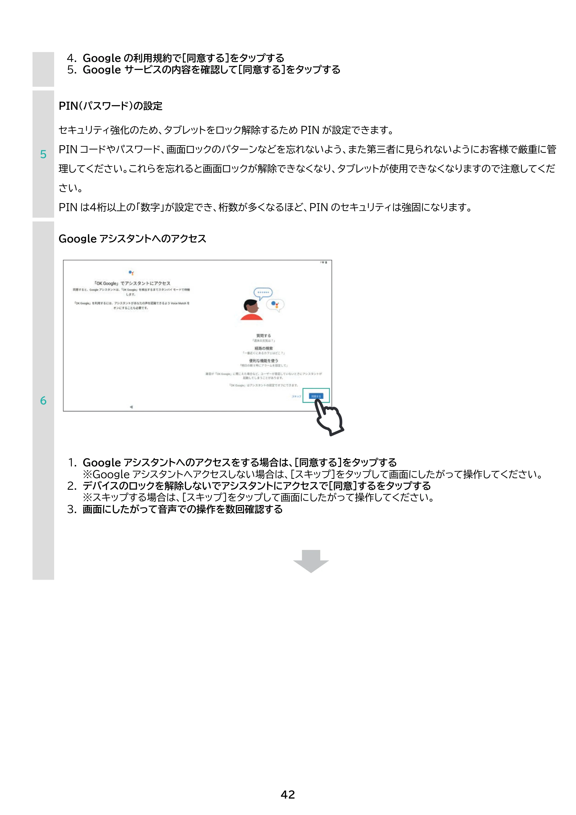 アイリスオーヤマ TM14D1M76-V1B 取扱説明書 — 原本ページ — 42ページ