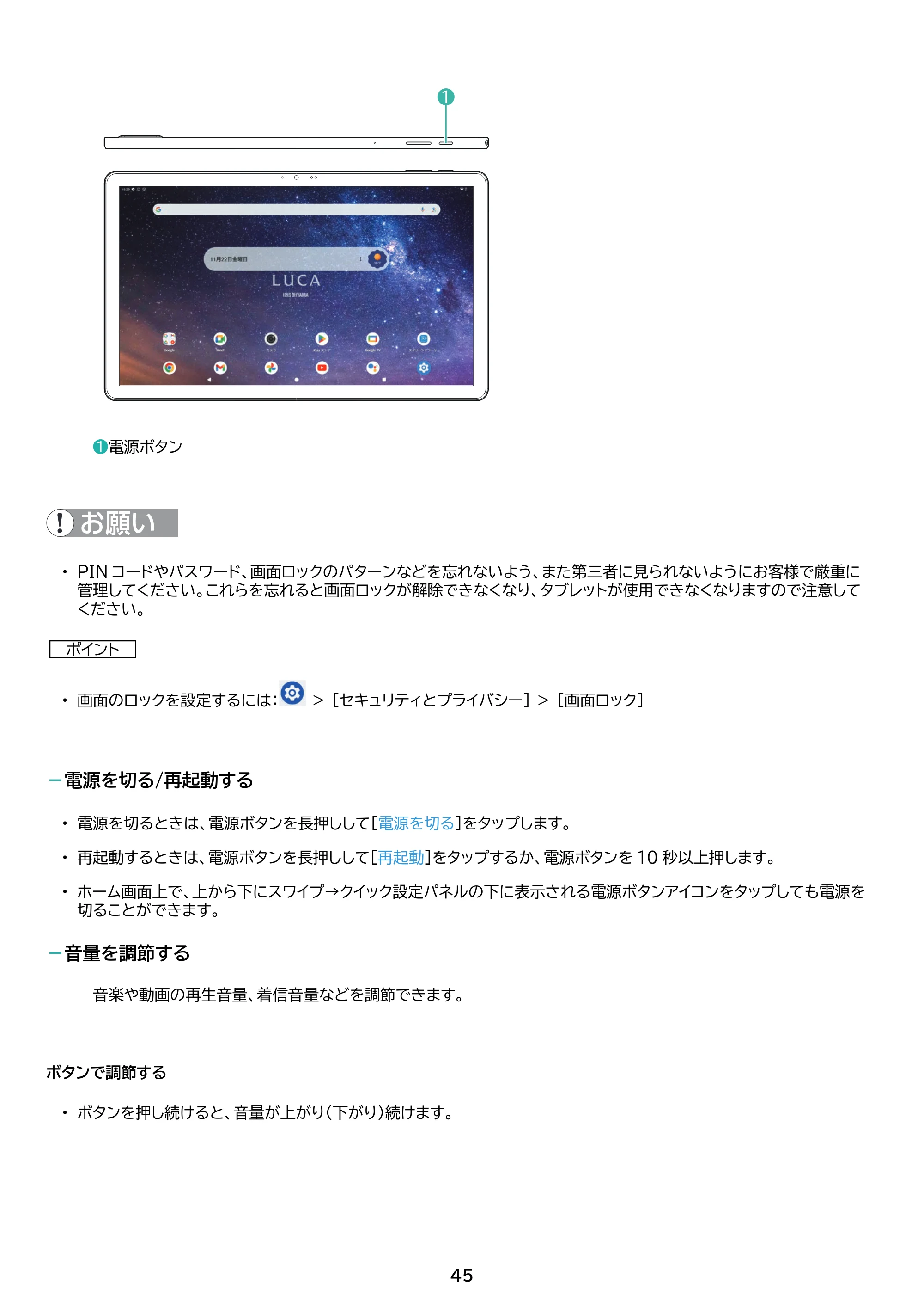 アイリスオーヤマ TM14D1M76-V1B 取扱説明書 — 原本ページ — 45ページ