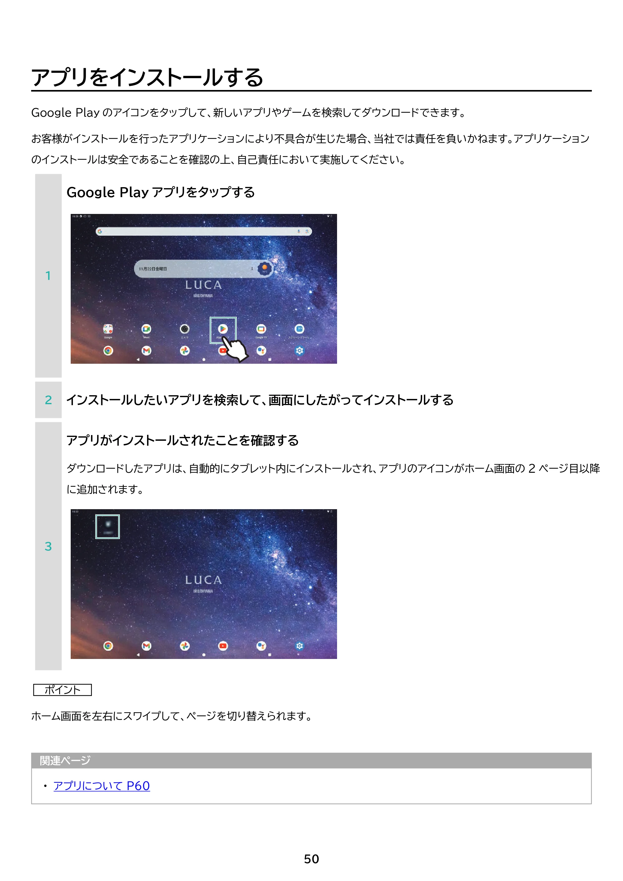 アイリスオーヤマ TM14D1M76-V1B 取扱説明書 — 原本ページ — 50ページ