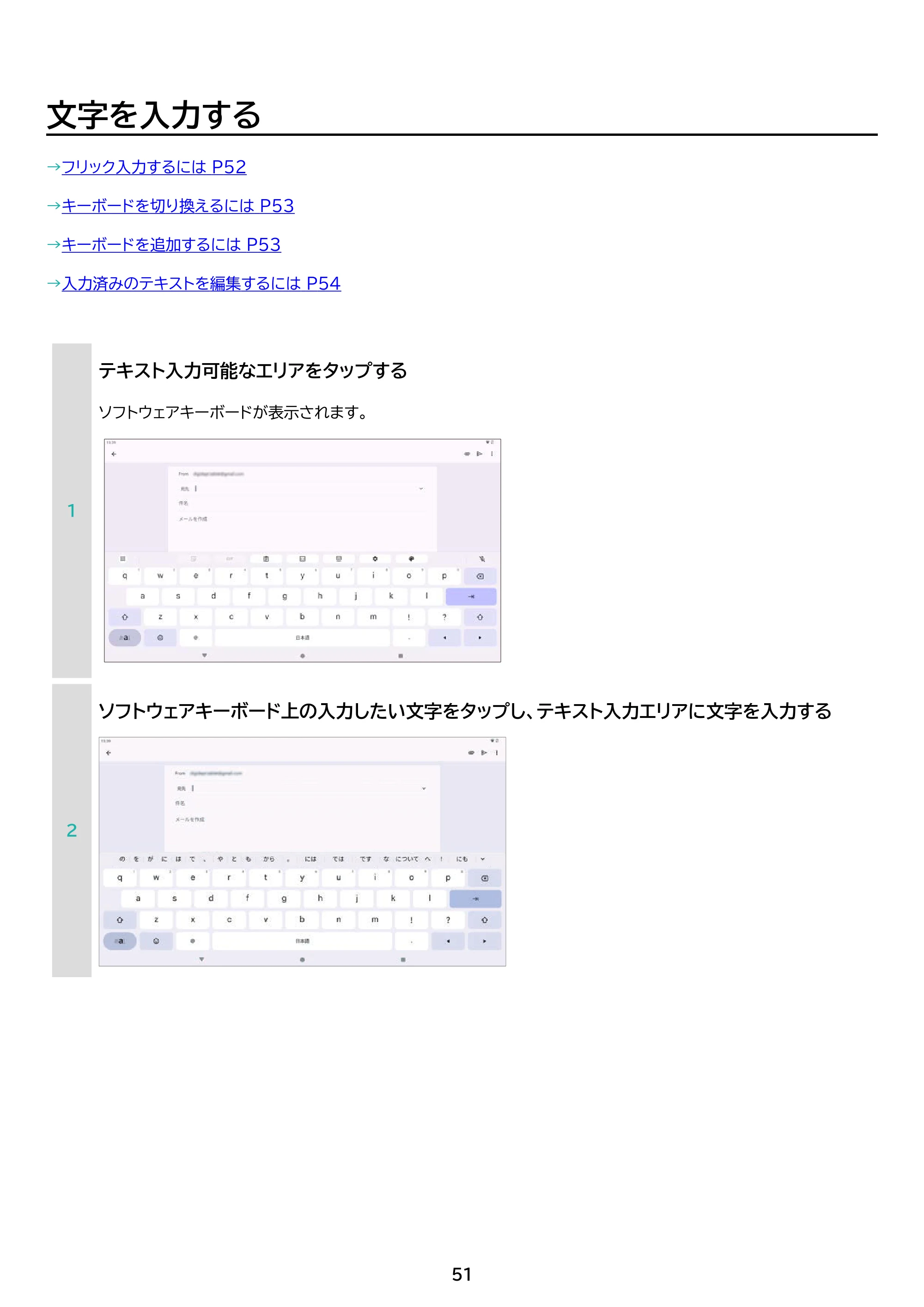 アイリスオーヤマ TM14D1M76-V1B 取扱説明書 — 原本ページ — 51ページ