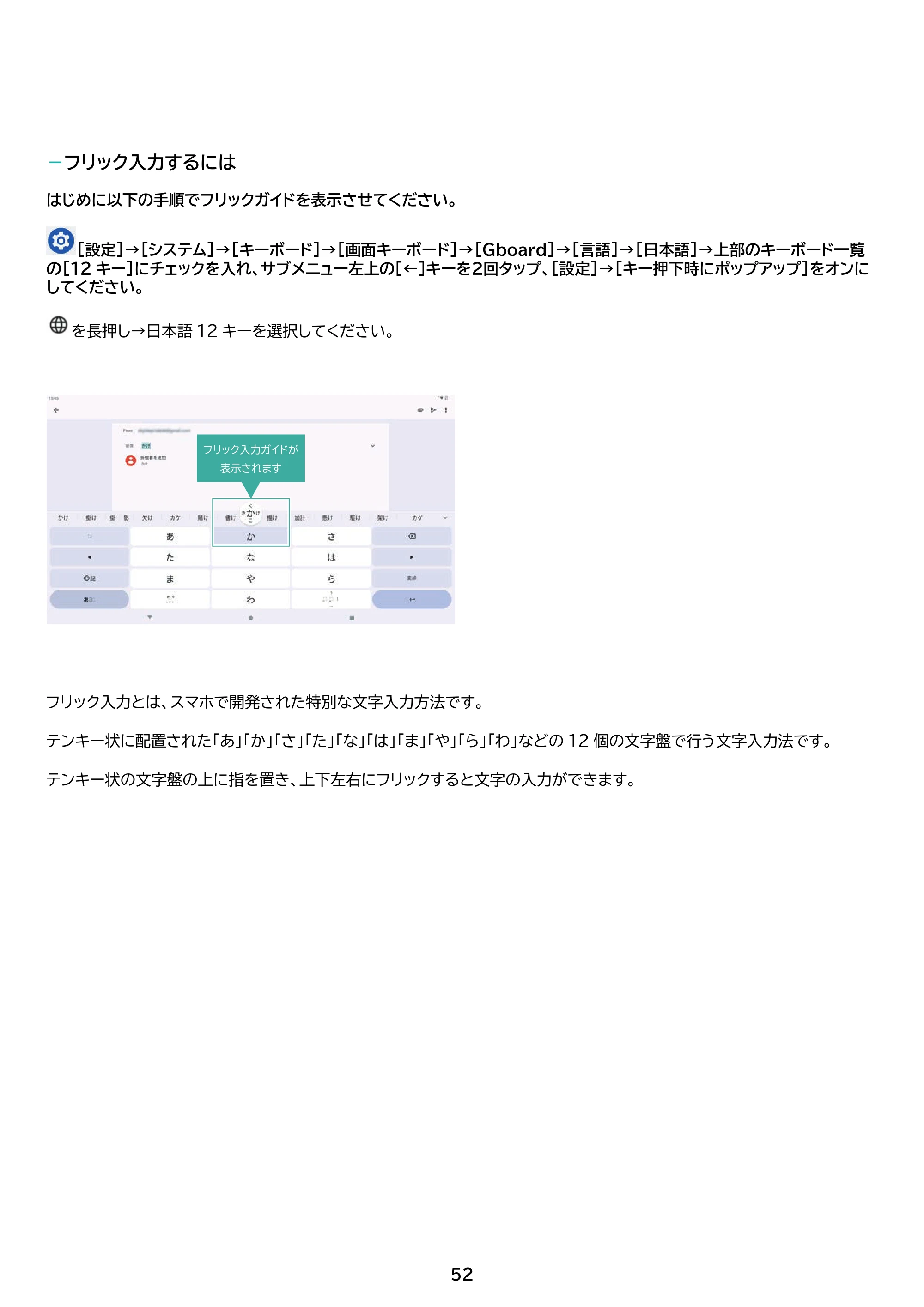 アイリスオーヤマ TM14D1M76-V1B 取扱説明書 — 原本ページ — 52ページ