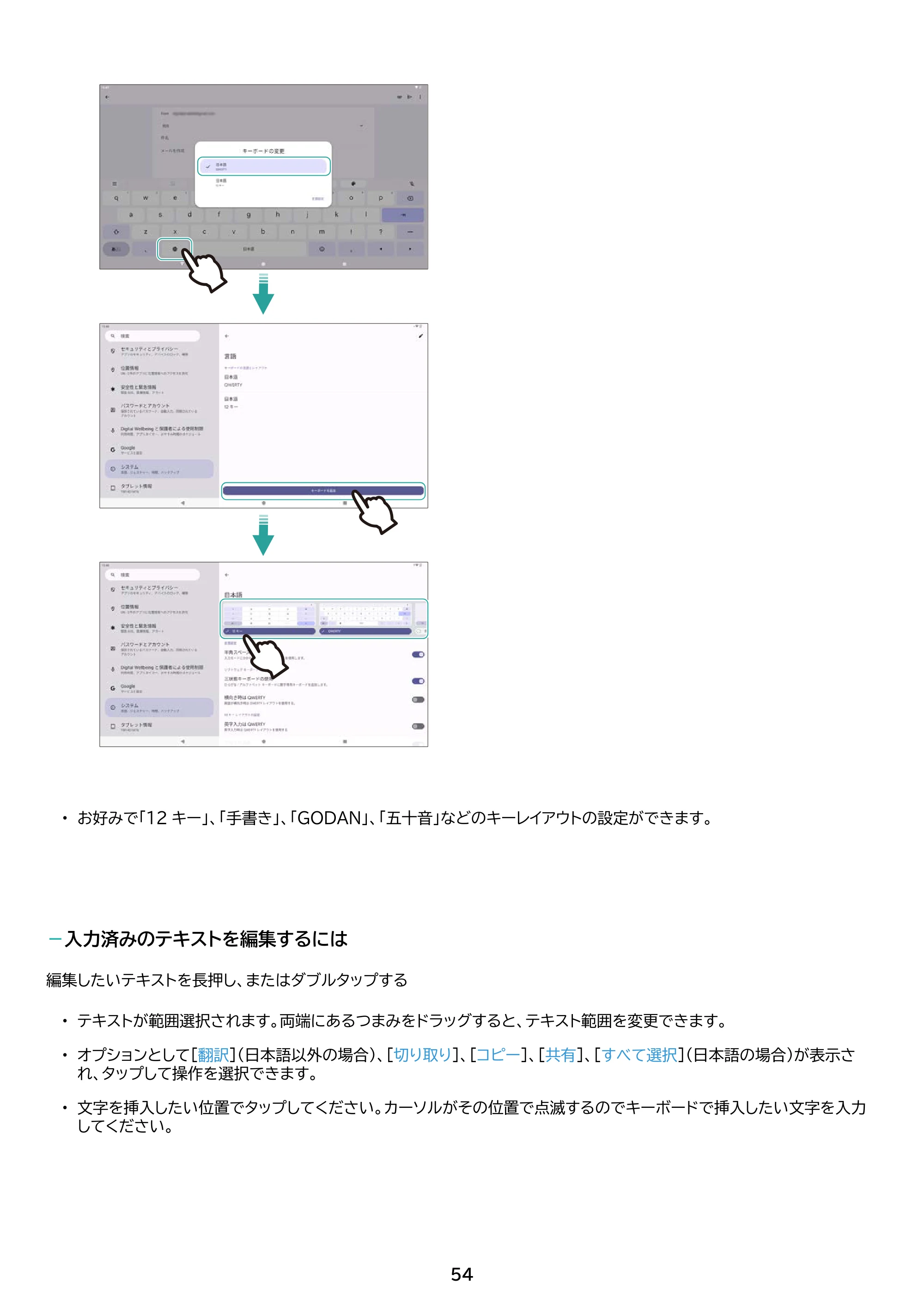 アイリスオーヤマ TM14D1M76-V1B 取扱説明書 — 原本ページ — 54ページ