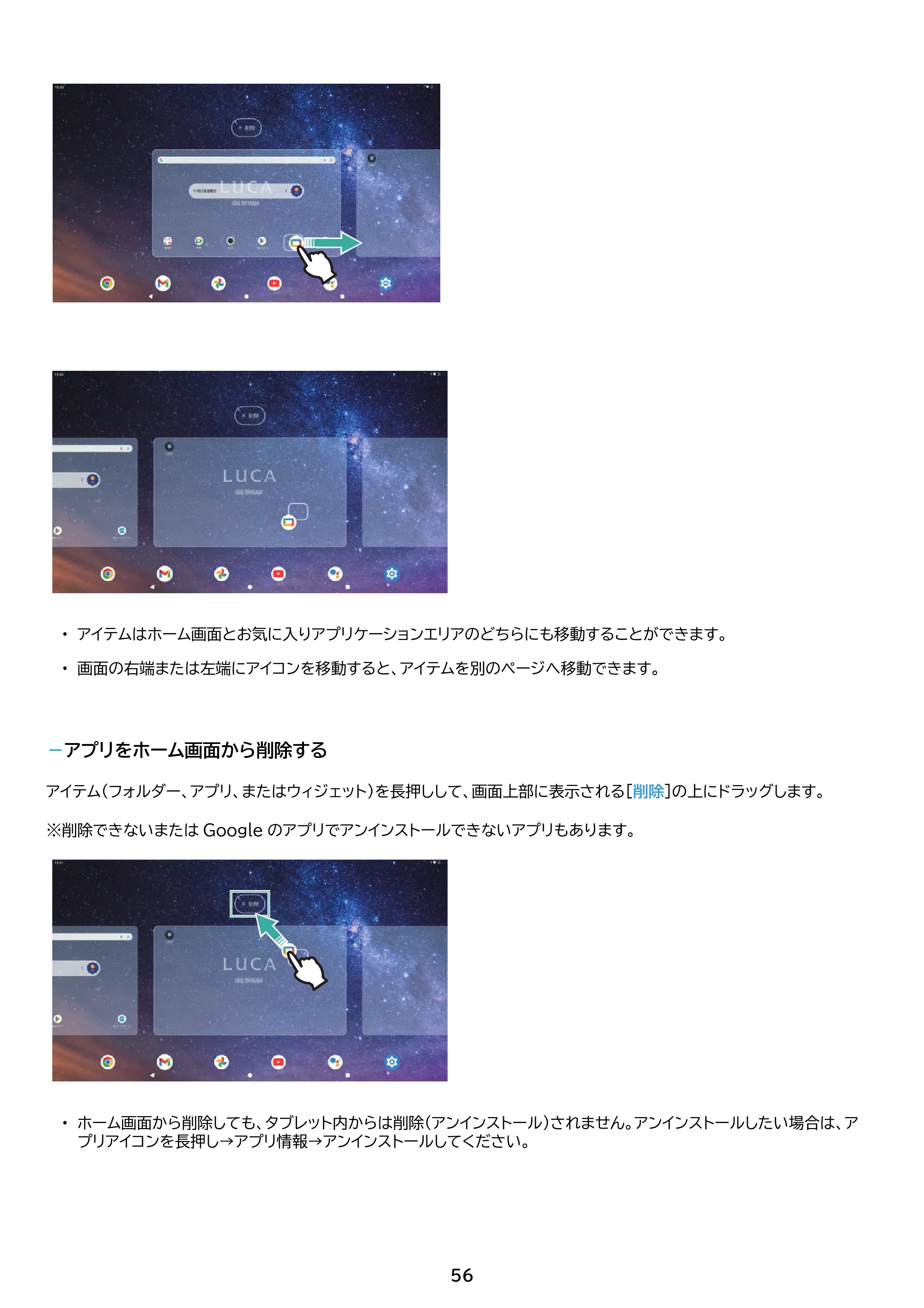アイリスオーヤマ TM14D1M76-V1B 取扱説明書 — 原本ページ — 56ページ