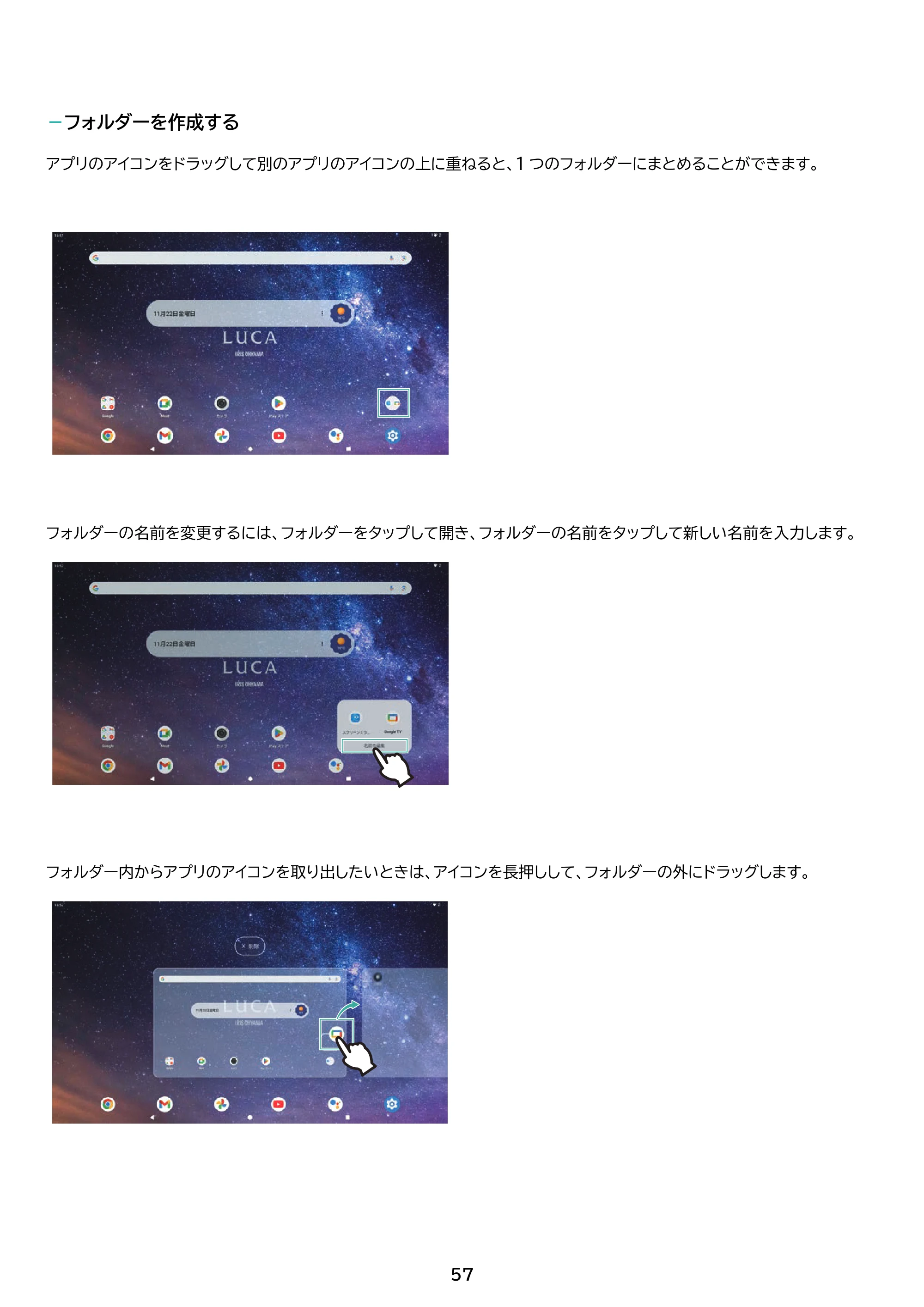 アイリスオーヤマ TM14D1M76-V1B 取扱説明書 — 原本ページ — 57ページ