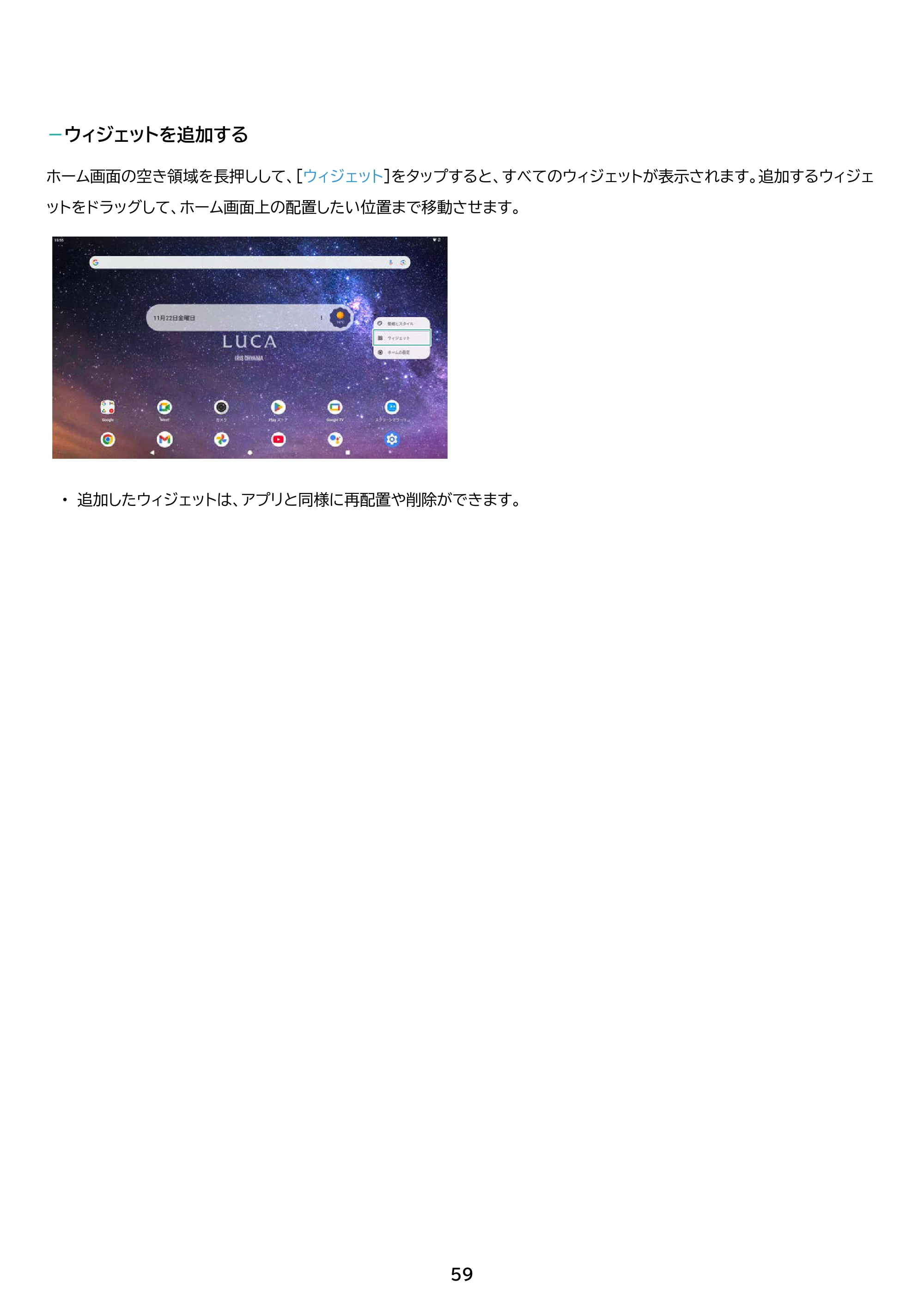 アイリスオーヤマ TM14D1M76-V1B 取扱説明書 — 原本ページ — 59ページ
