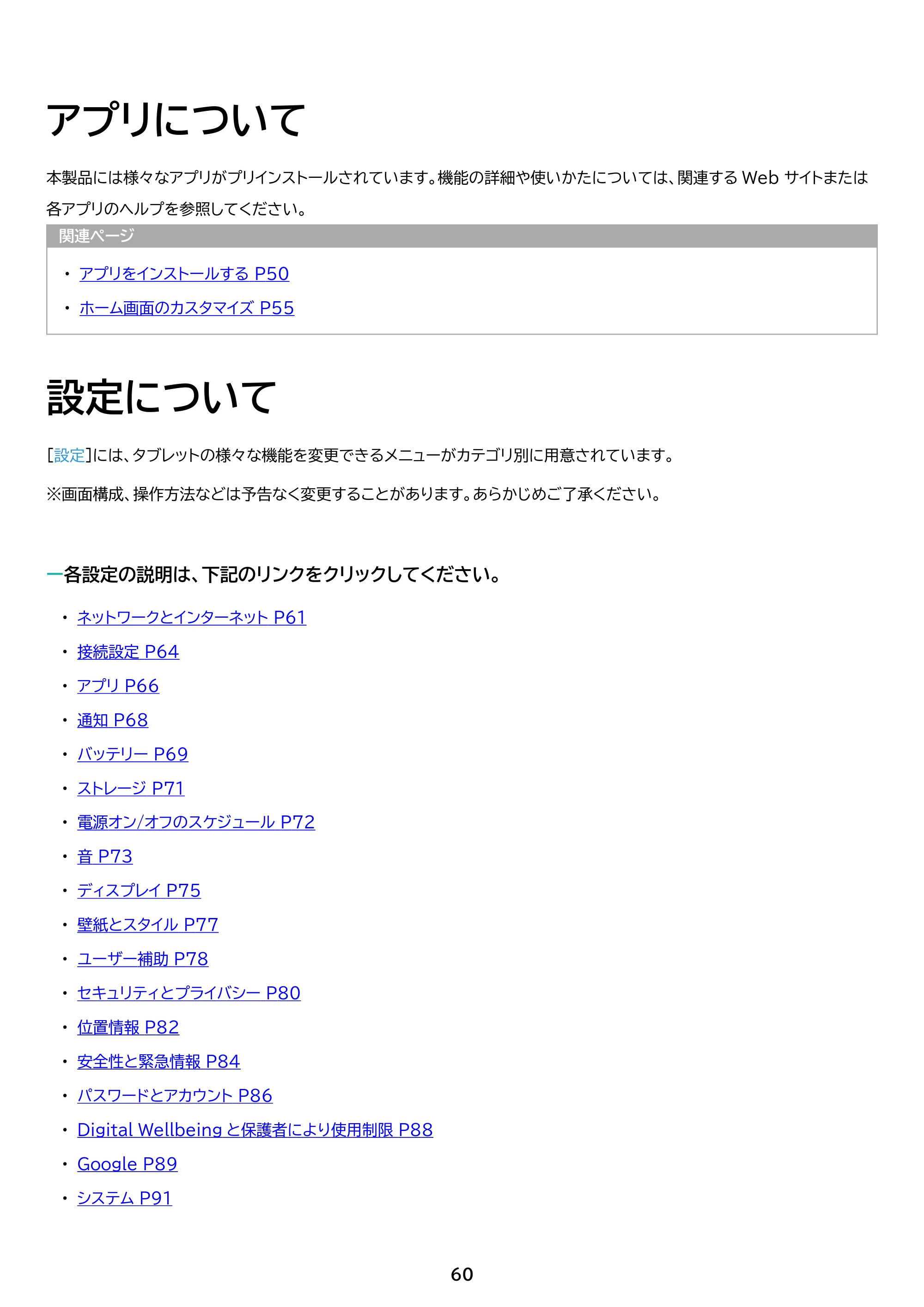 アイリスオーヤマ TM14D1M76-V1B 取扱説明書 — 原本ページ — 60ページ