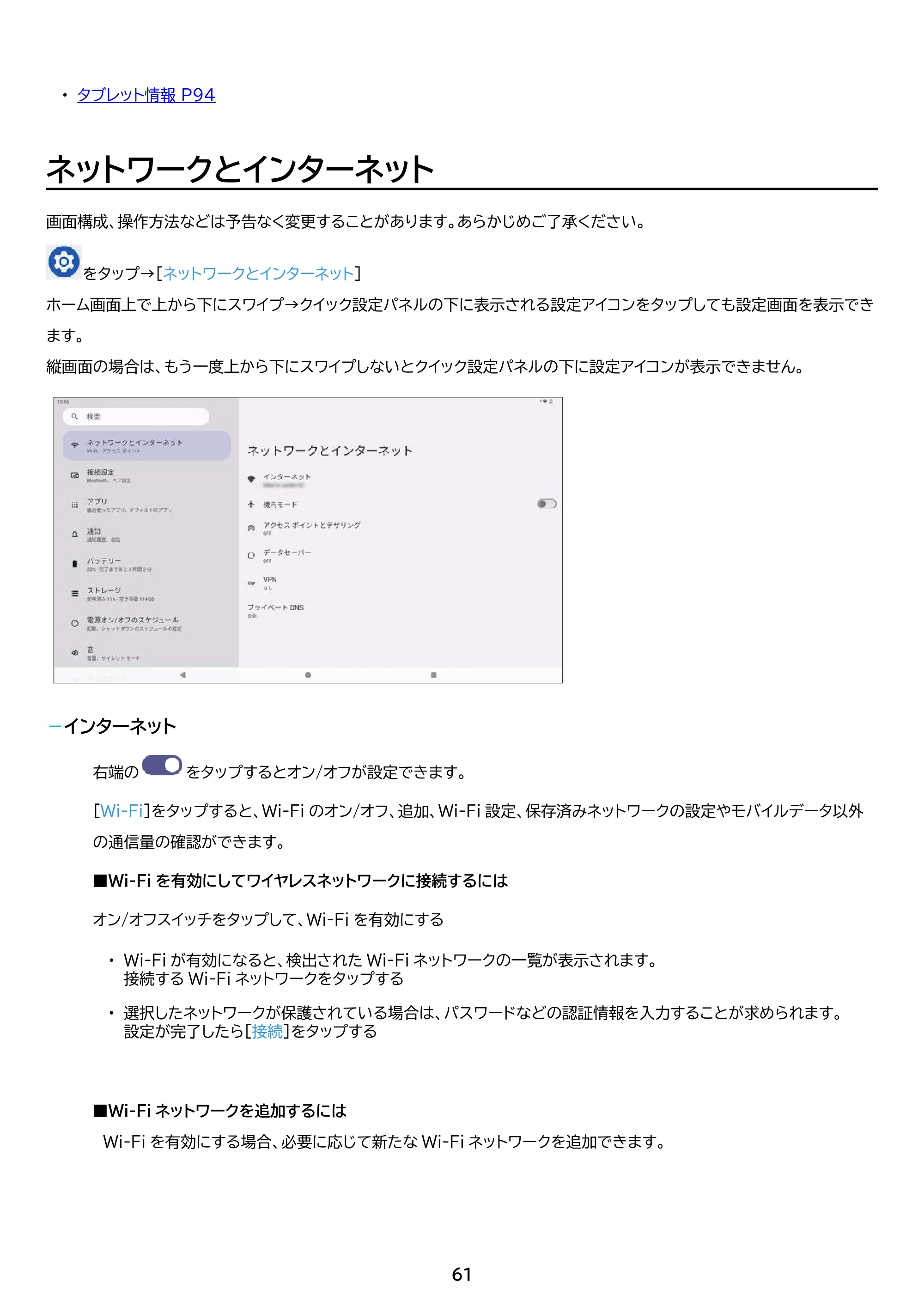 アイリスオーヤマ TM14D1M76-V1B 取扱説明書 — 原本ページ — 61ページ