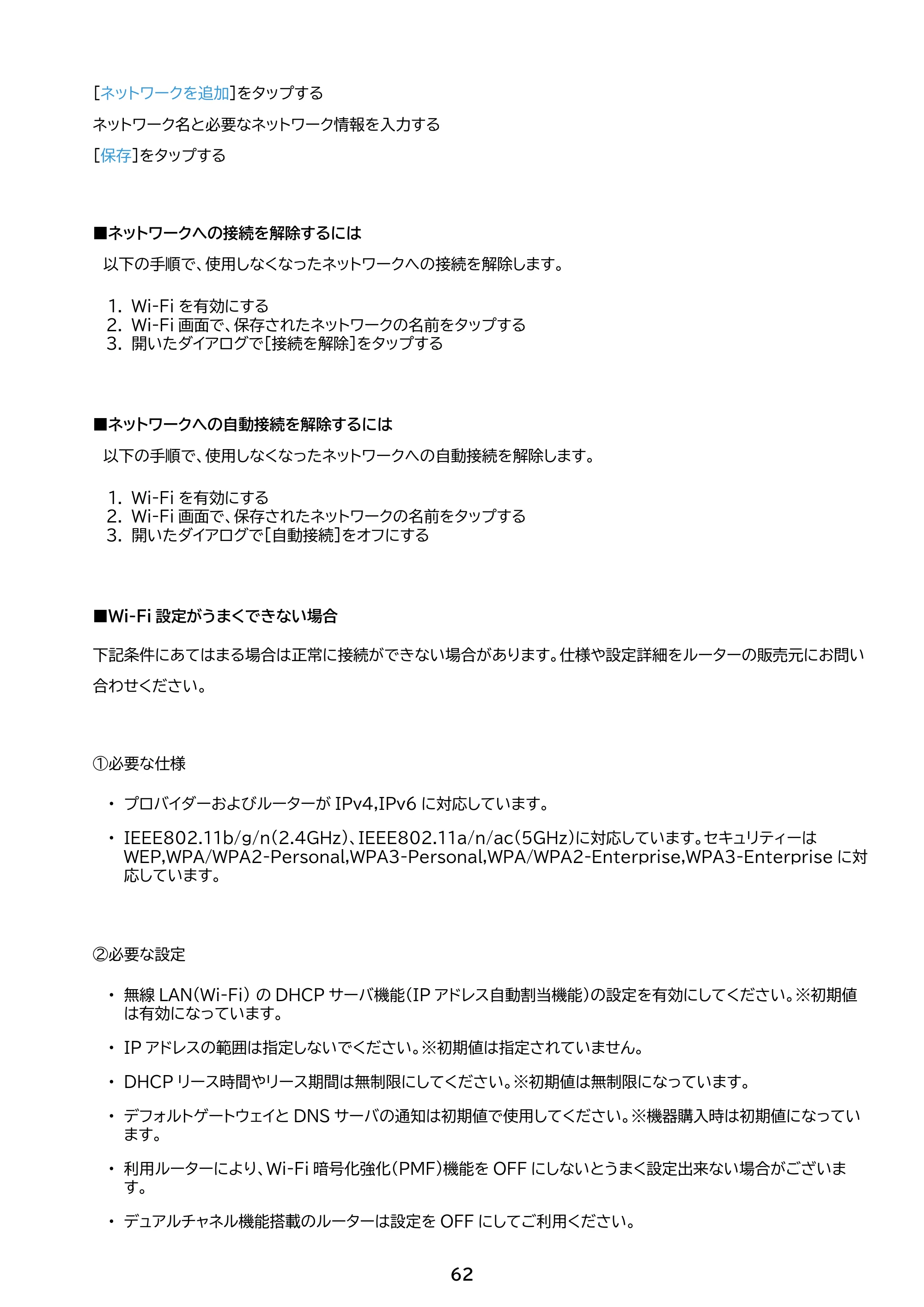 アイリスオーヤマ TM14D1M76-V1B 取扱説明書 — 原本ページ — 62ページ