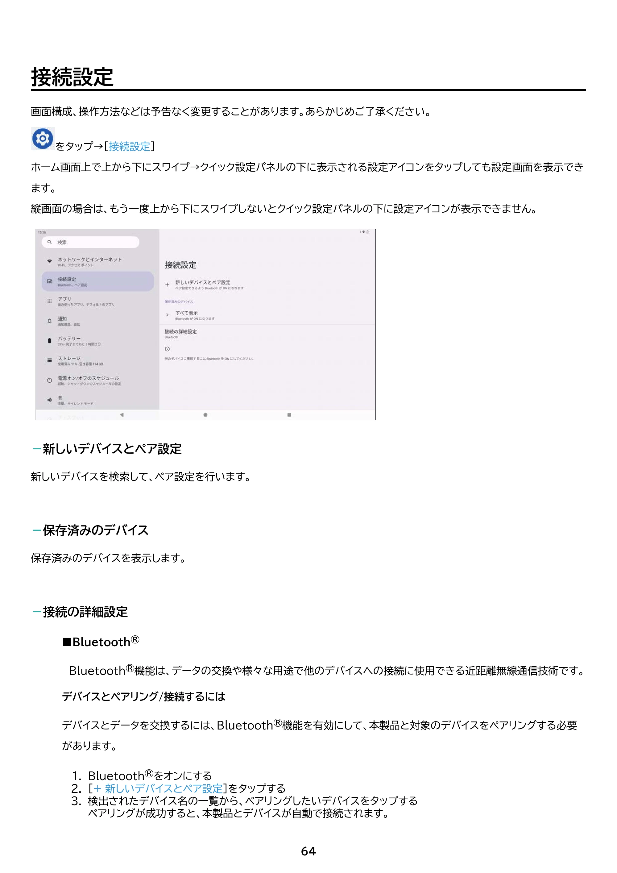 アイリスオーヤマ TM14D1M76-V1B 取扱説明書 — 原本ページ — 64ページ