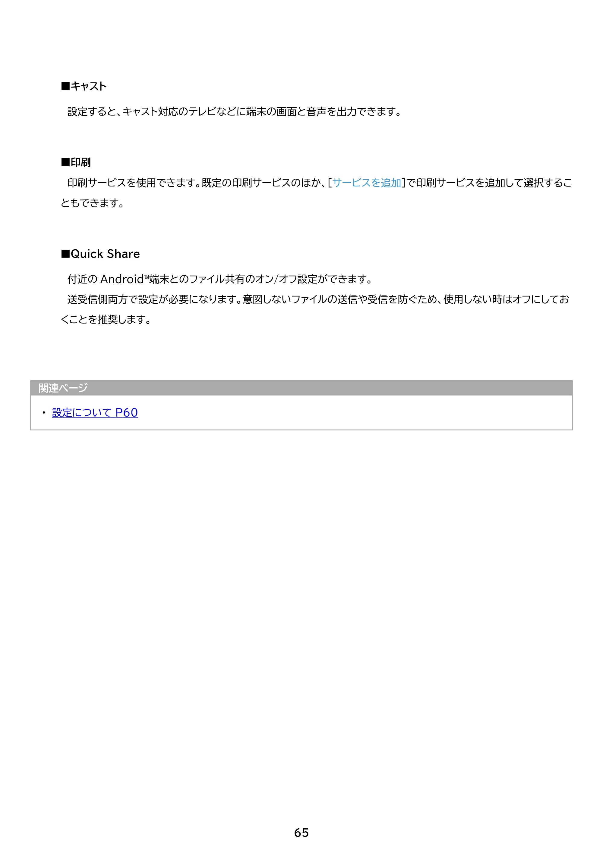 アイリスオーヤマ TM14D1M76-V1B 取扱説明書 — 原本ページ — 65ページ