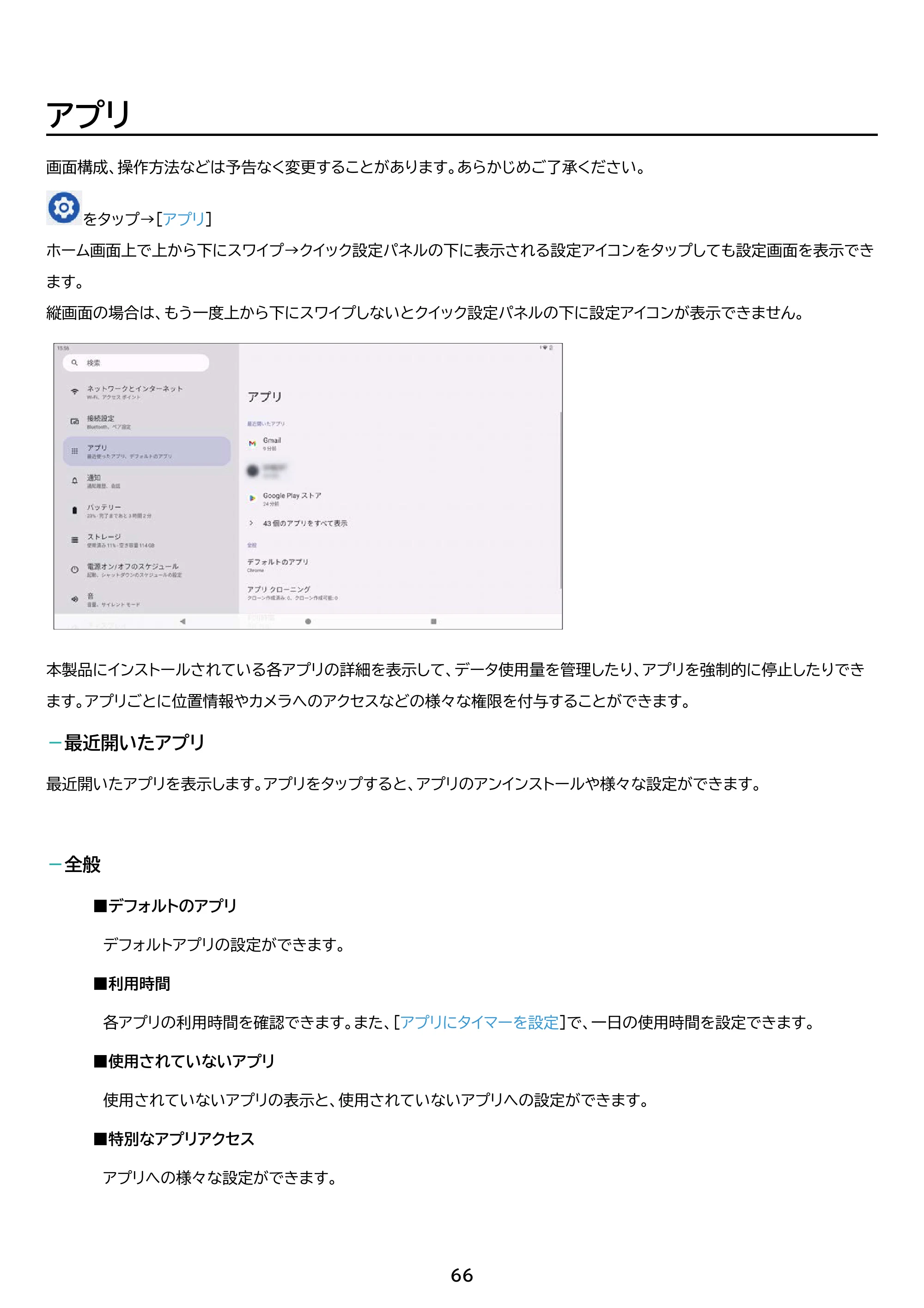 アイリスオーヤマ TM14D1M76-V1B 取扱説明書 — 原本ページ — 66ページ