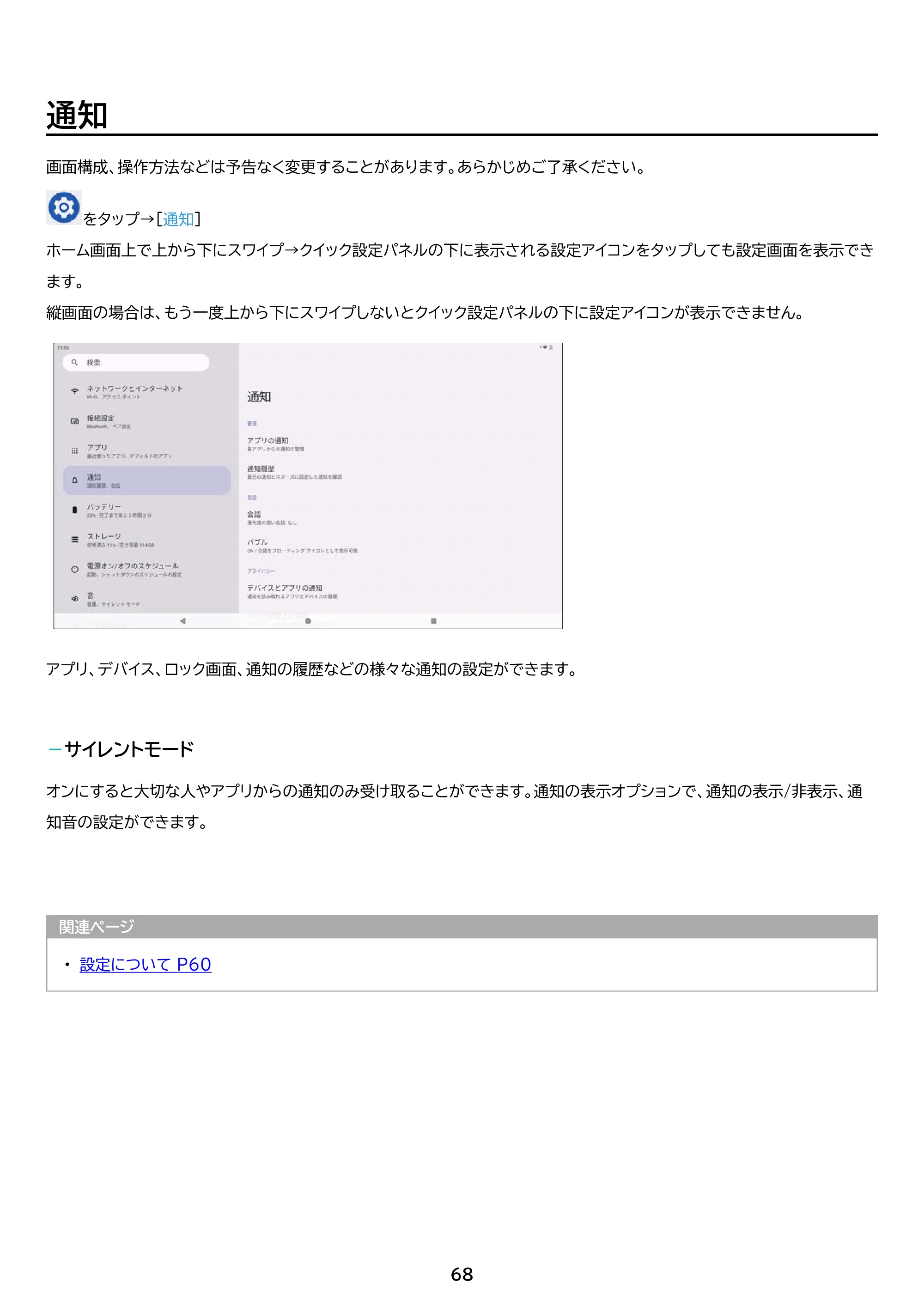アイリスオーヤマ TM14D1M76-V1B 取扱説明書 — 原本ページ — 68ページ