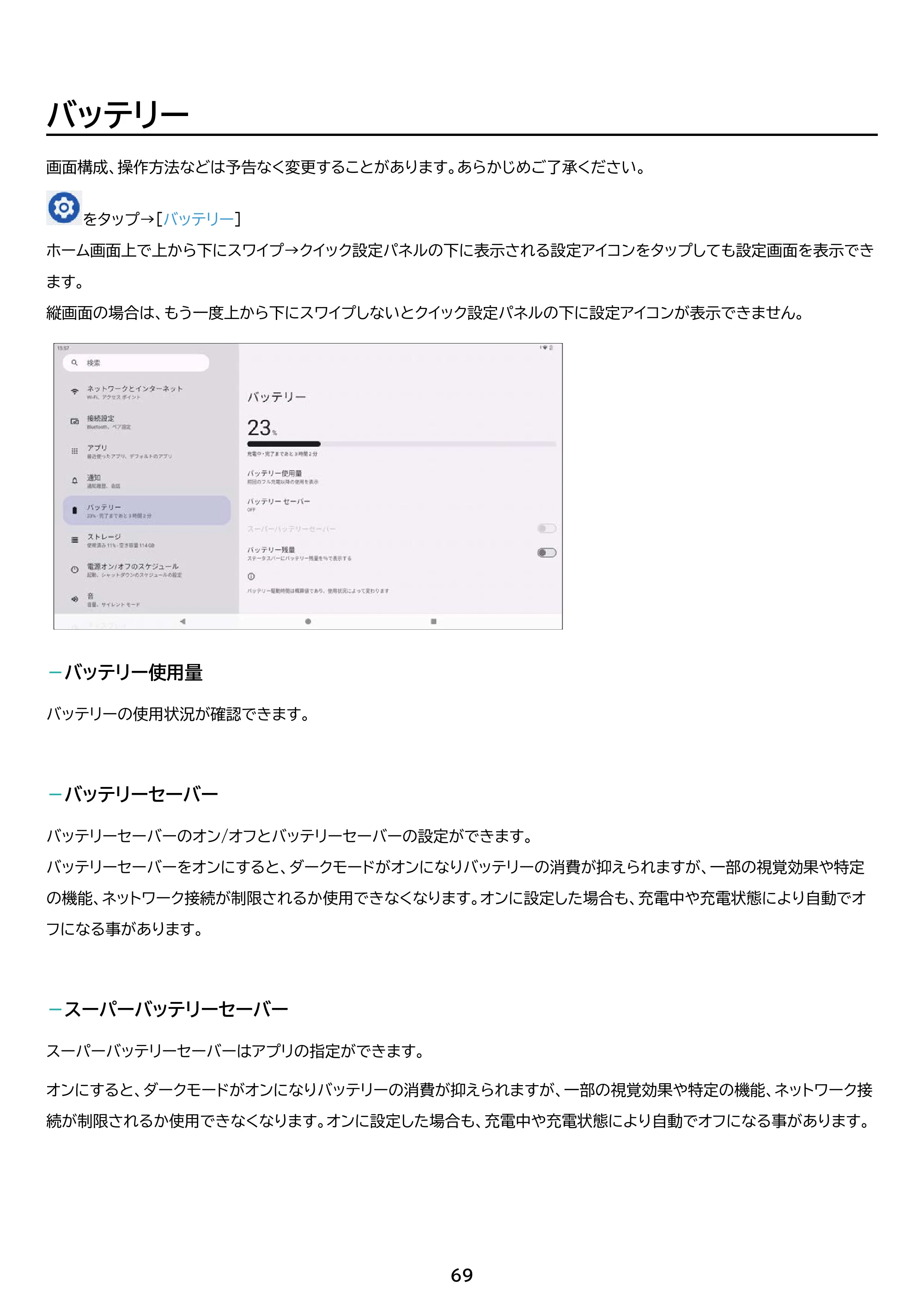 アイリスオーヤマ TM14D1M76-V1B 取扱説明書 — 原本ページ — 69ページ