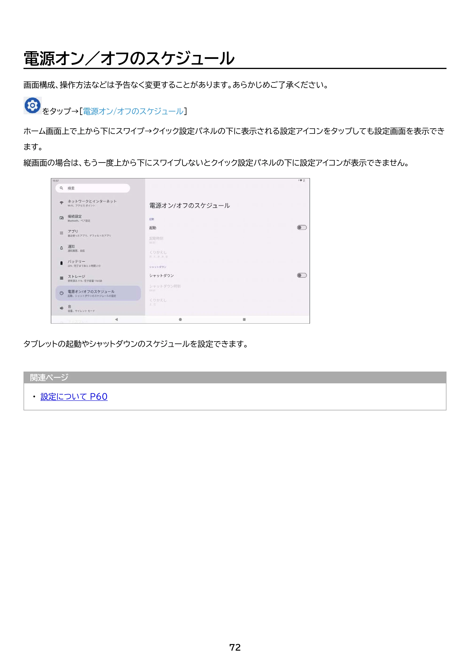 アイリスオーヤマ TM14D1M76-V1B 取扱説明書 — 原本ページ — 72ページ