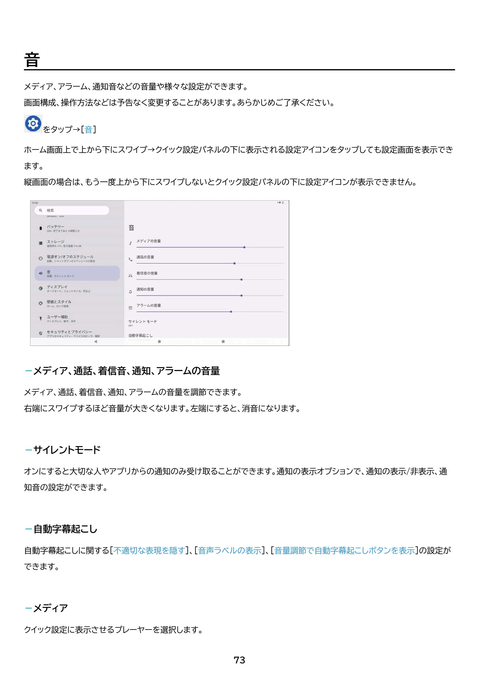 アイリスオーヤマ TM14D1M76-V1B 取扱説明書 — 原本ページ — 73ページ
