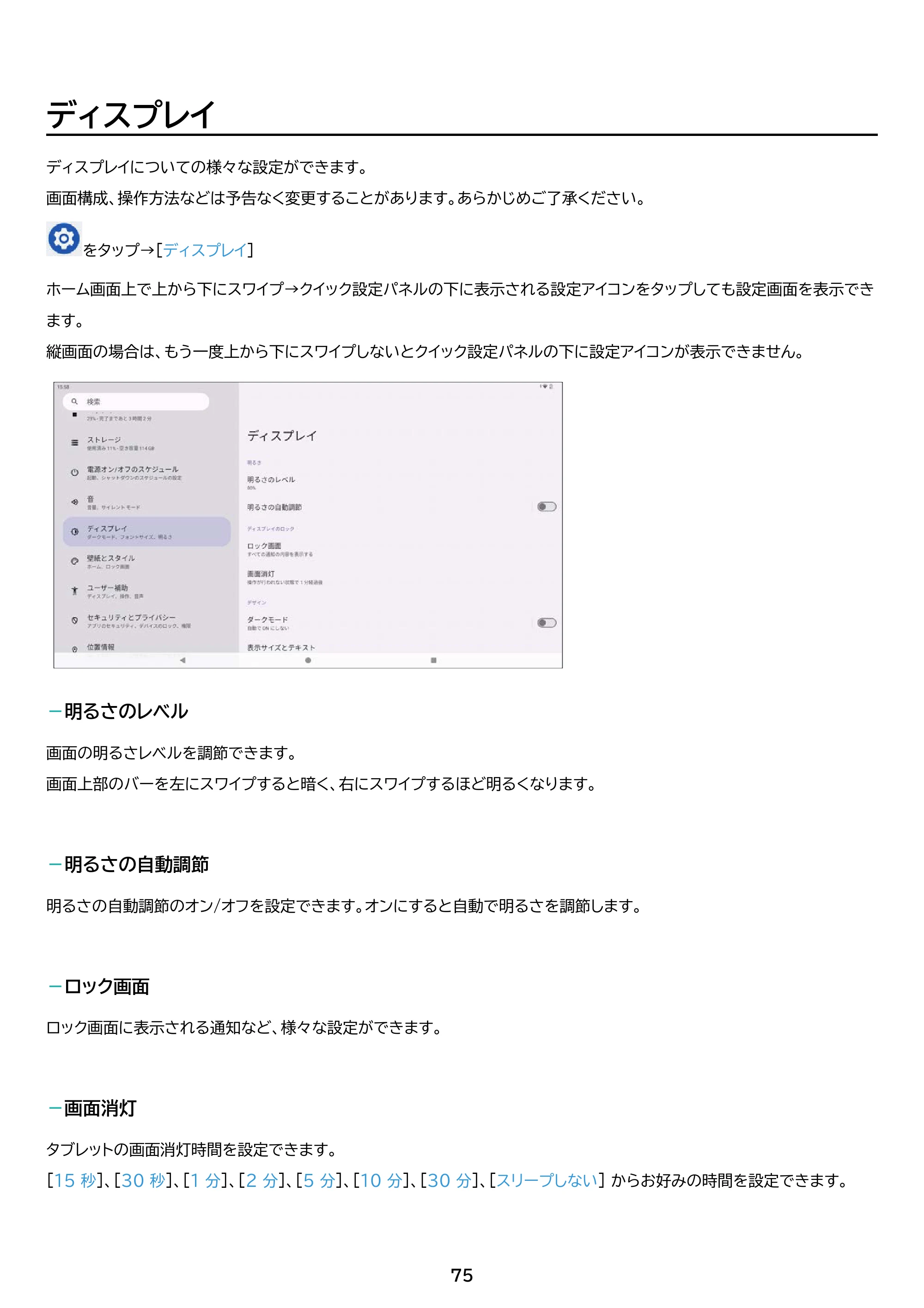 アイリスオーヤマ TM14D1M76-V1B 取扱説明書 — 原本ページ — 75ページ