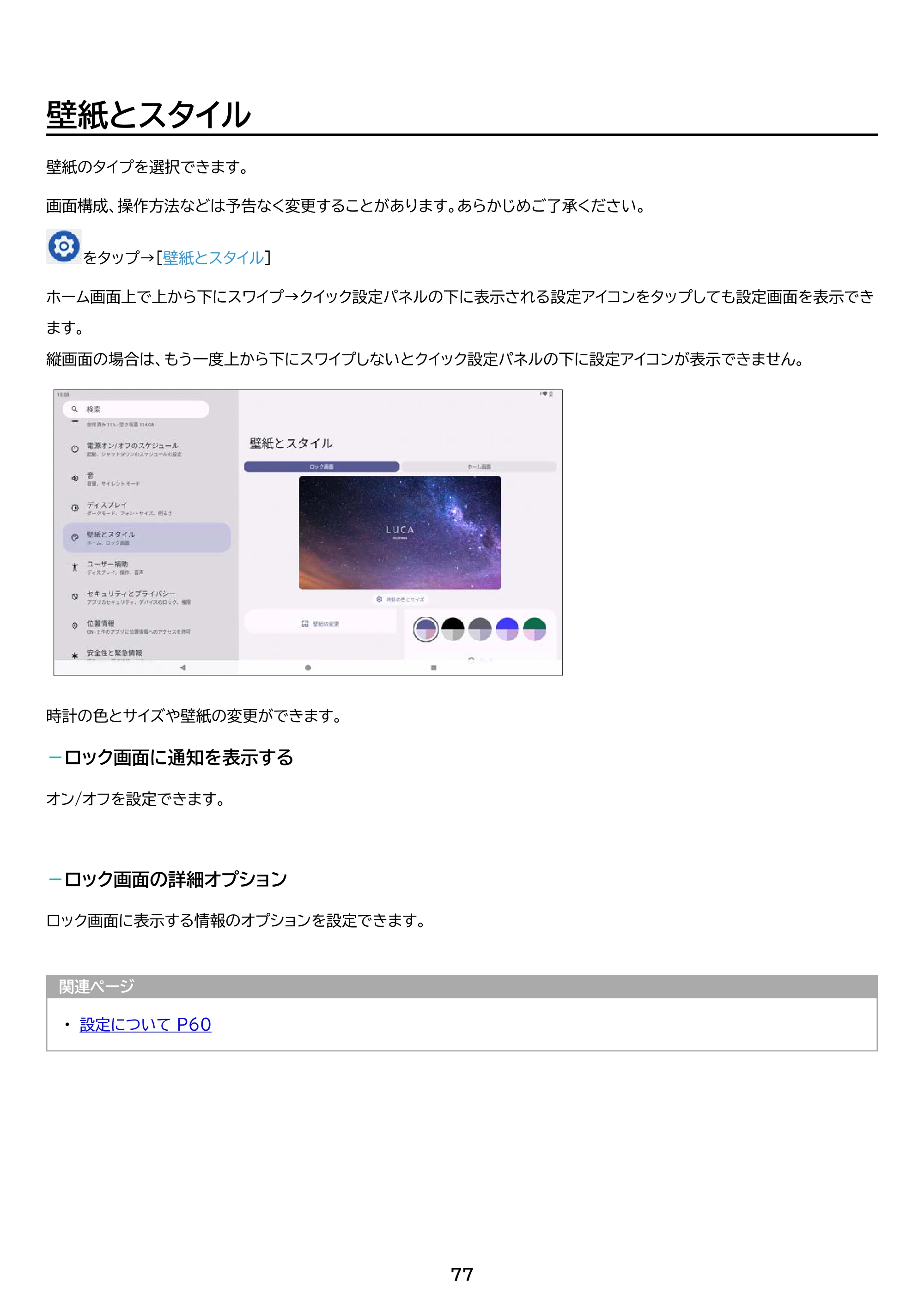 アイリスオーヤマ TM14D1M76-V1B 取扱説明書 — 原本ページ — 77ページ