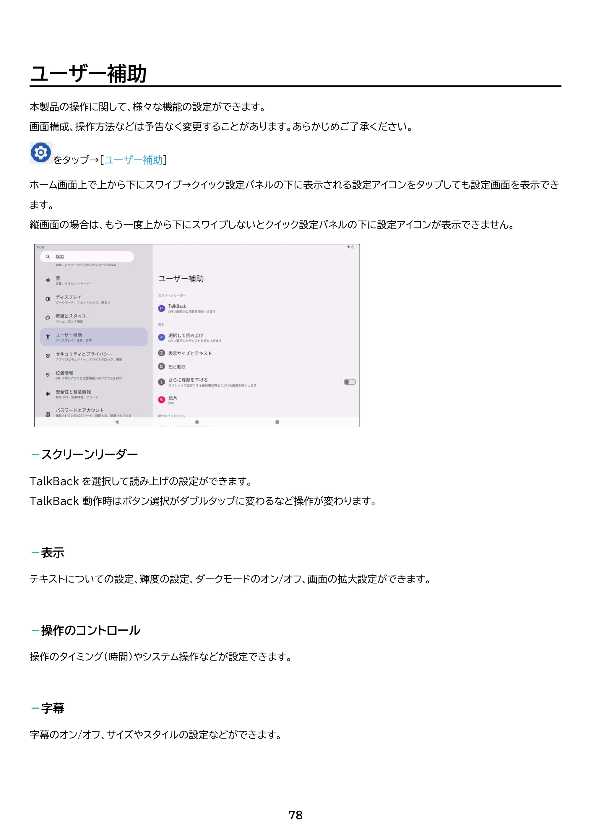 アイリスオーヤマ TM14D1M76-V1B 取扱説明書 — 原本ページ — 78ページ