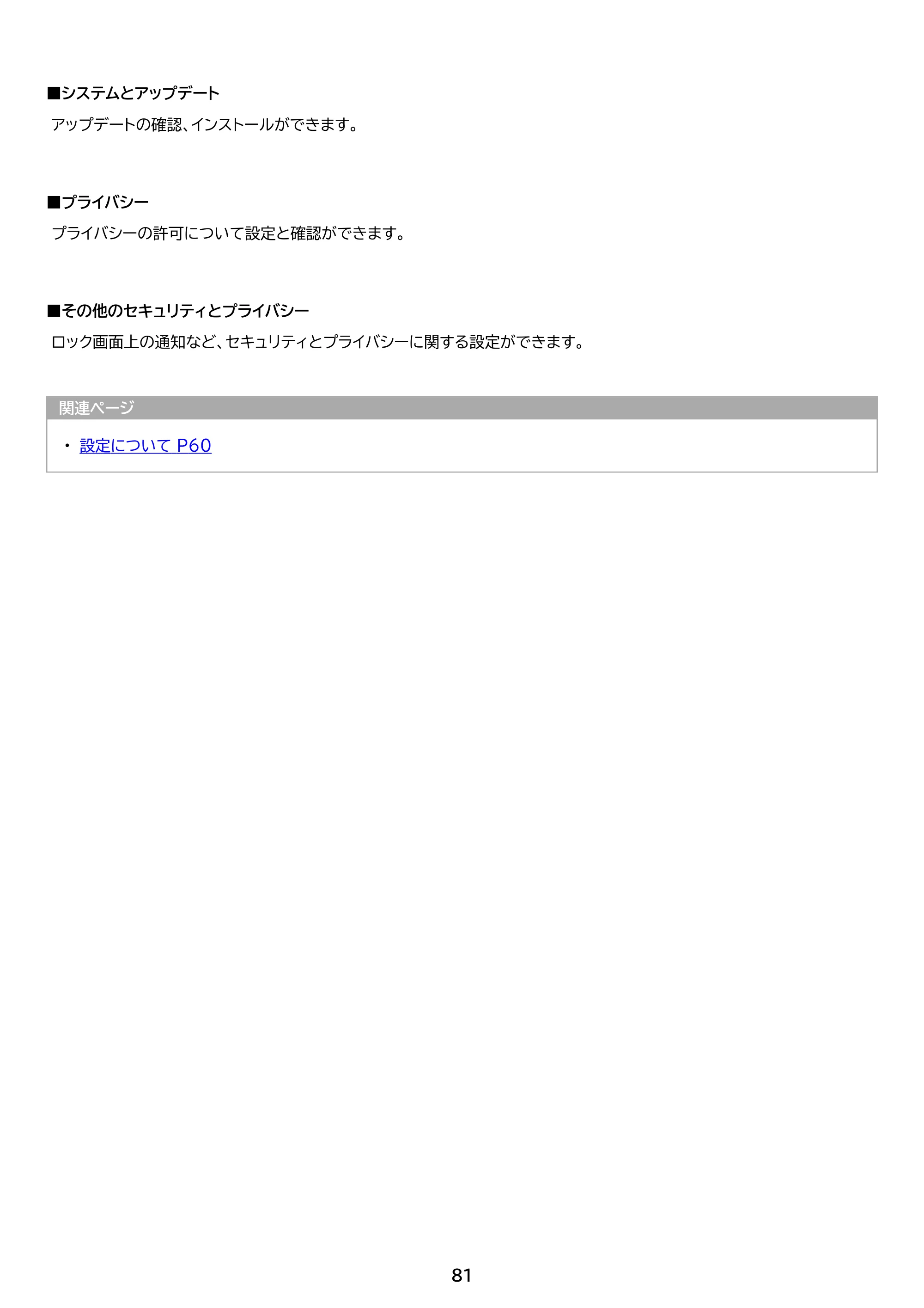 アイリスオーヤマ TM14D1M76-V1B 取扱説明書 — 原本ページ — 81ページ