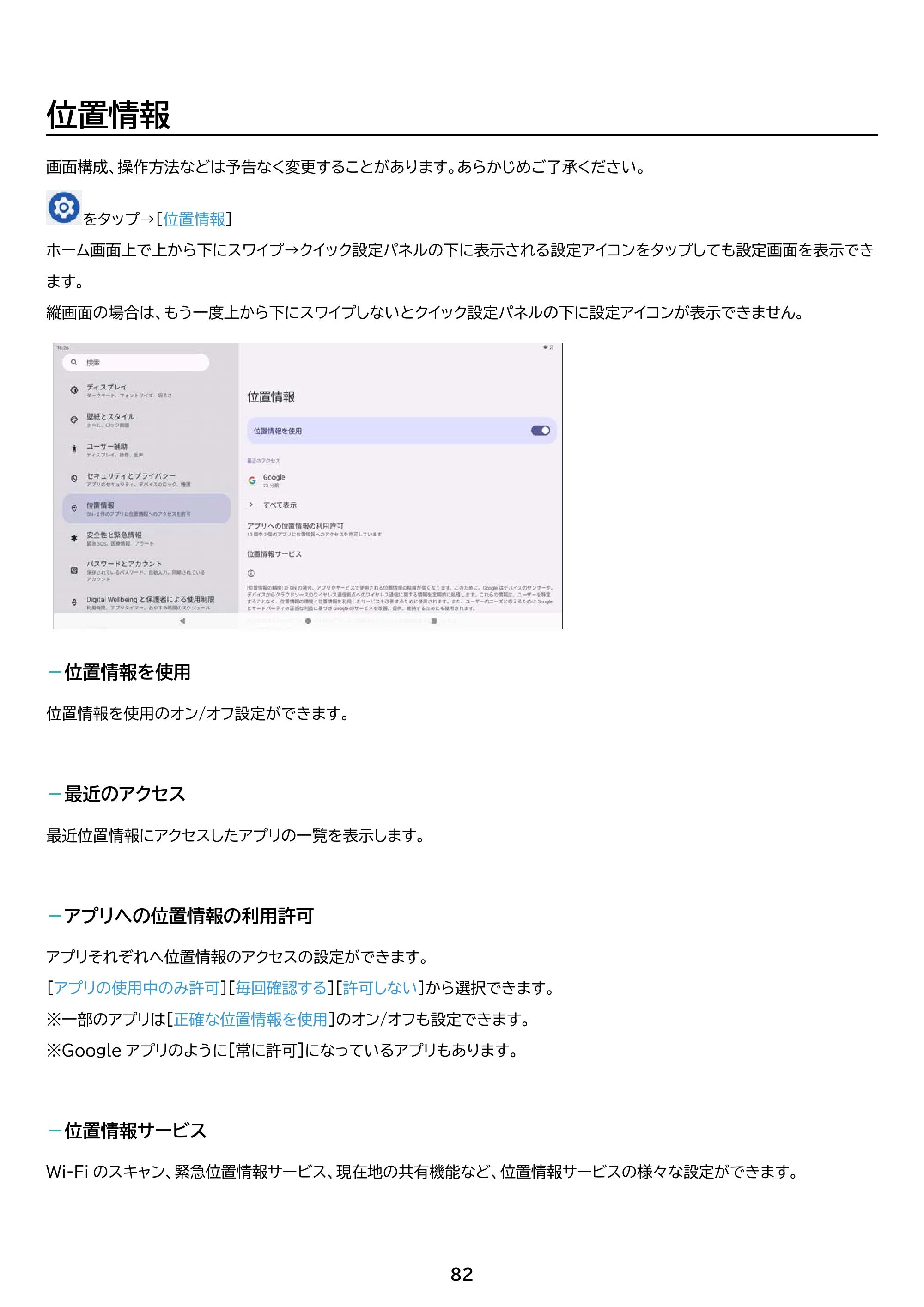 アイリスオーヤマ TM14D1M76-V1B 取扱説明書 — 原本ページ — 82ページ
