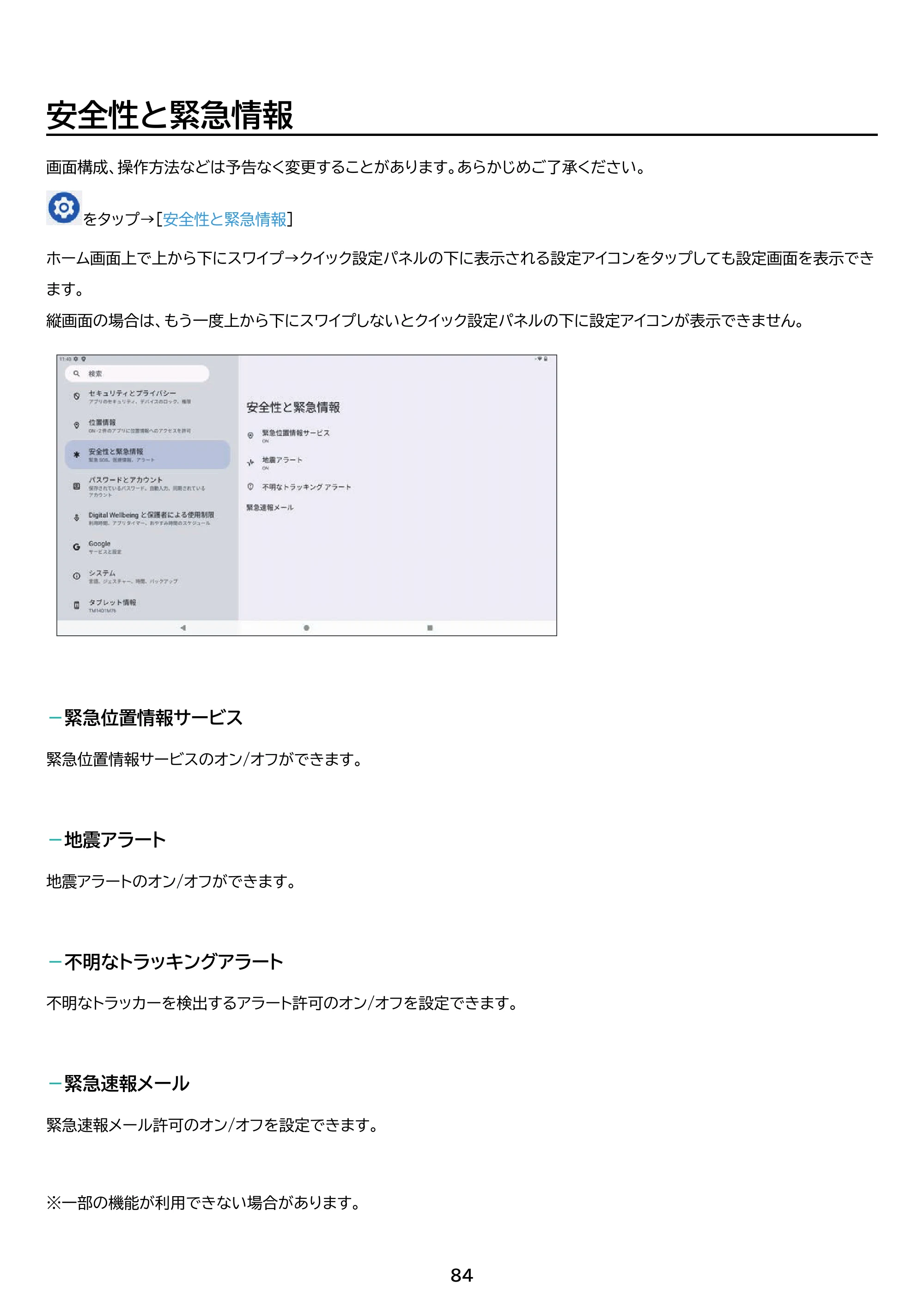 アイリスオーヤマ TM14D1M76-V1B 取扱説明書 — 原本ページ — 84ページ