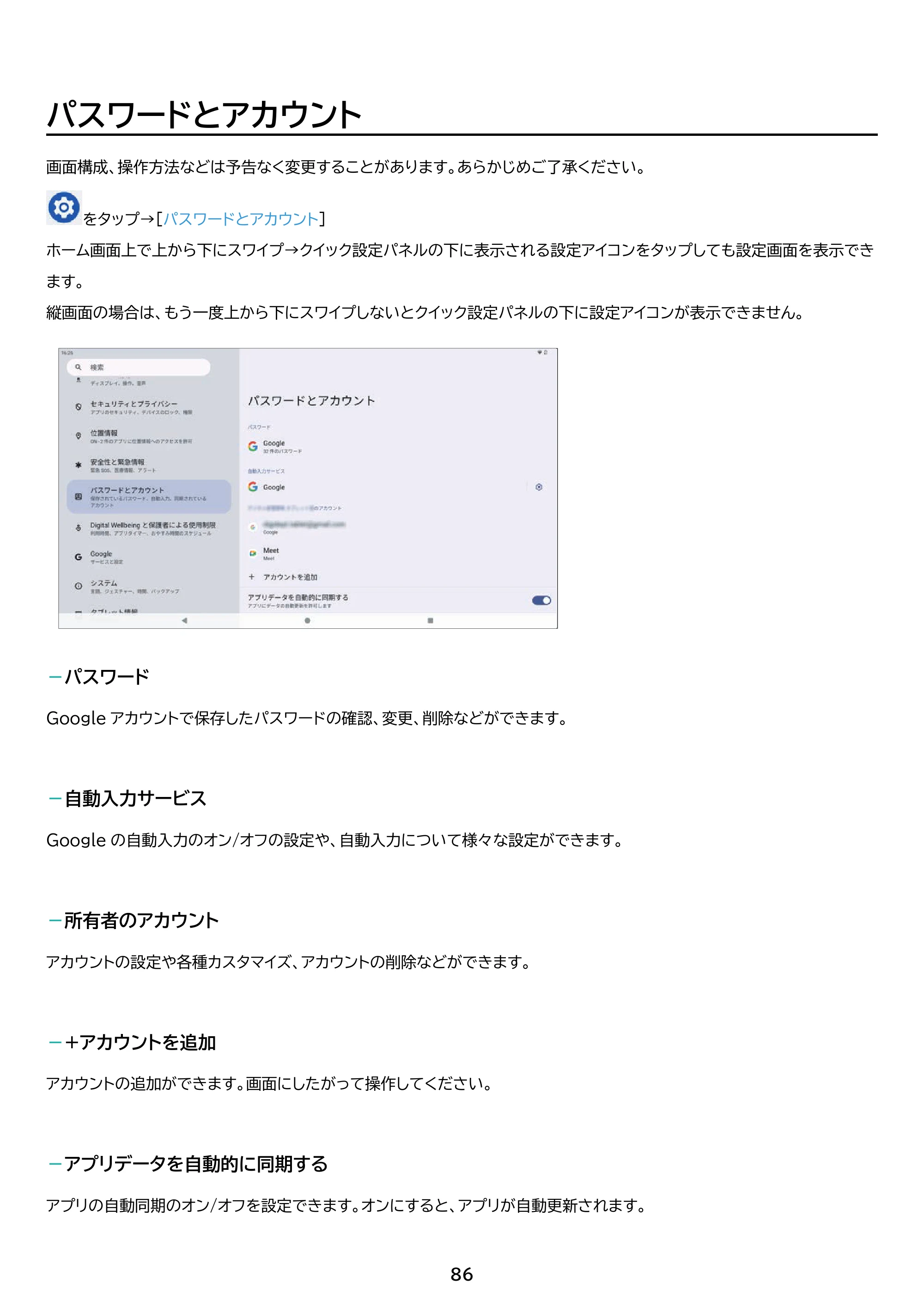 アイリスオーヤマ TM14D1M76-V1B 取扱説明書 — 原本ページ — 86ページ
