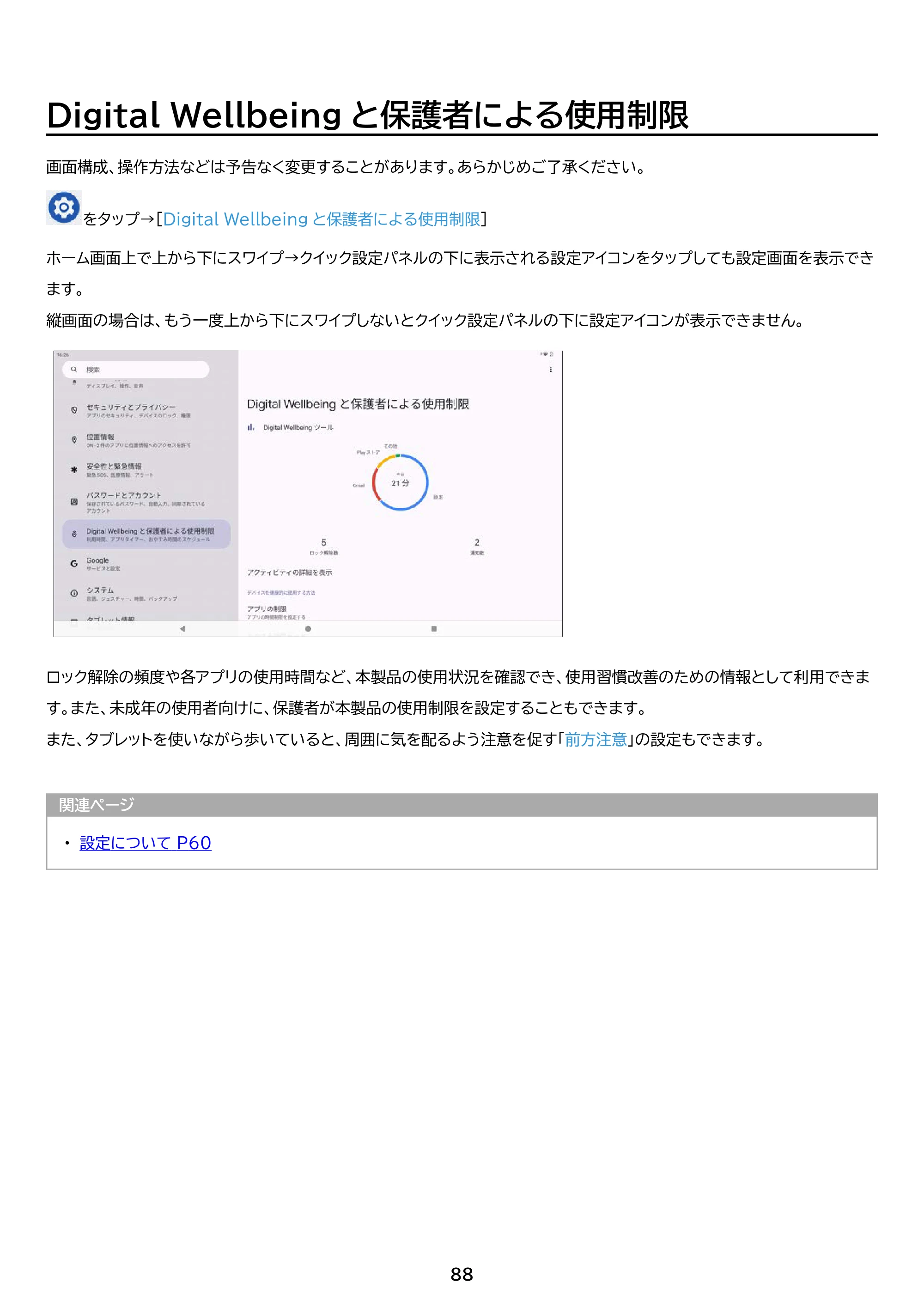 アイリスオーヤマ TM14D1M76-V1B 取扱説明書 — 原本ページ — 88ページ