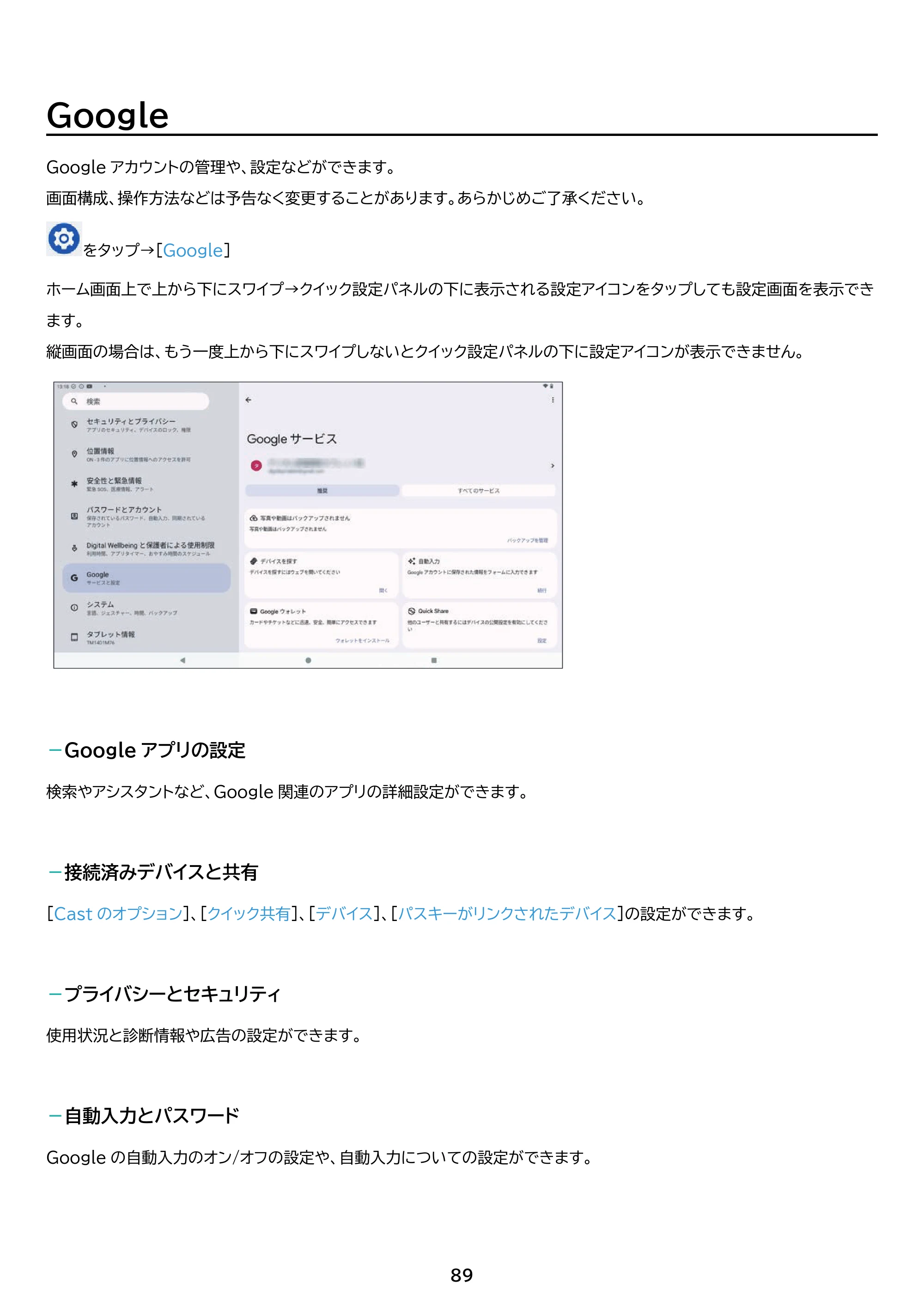 アイリスオーヤマ TM14D1M76-V1B 取扱説明書 — 原本ページ — 89ページ
