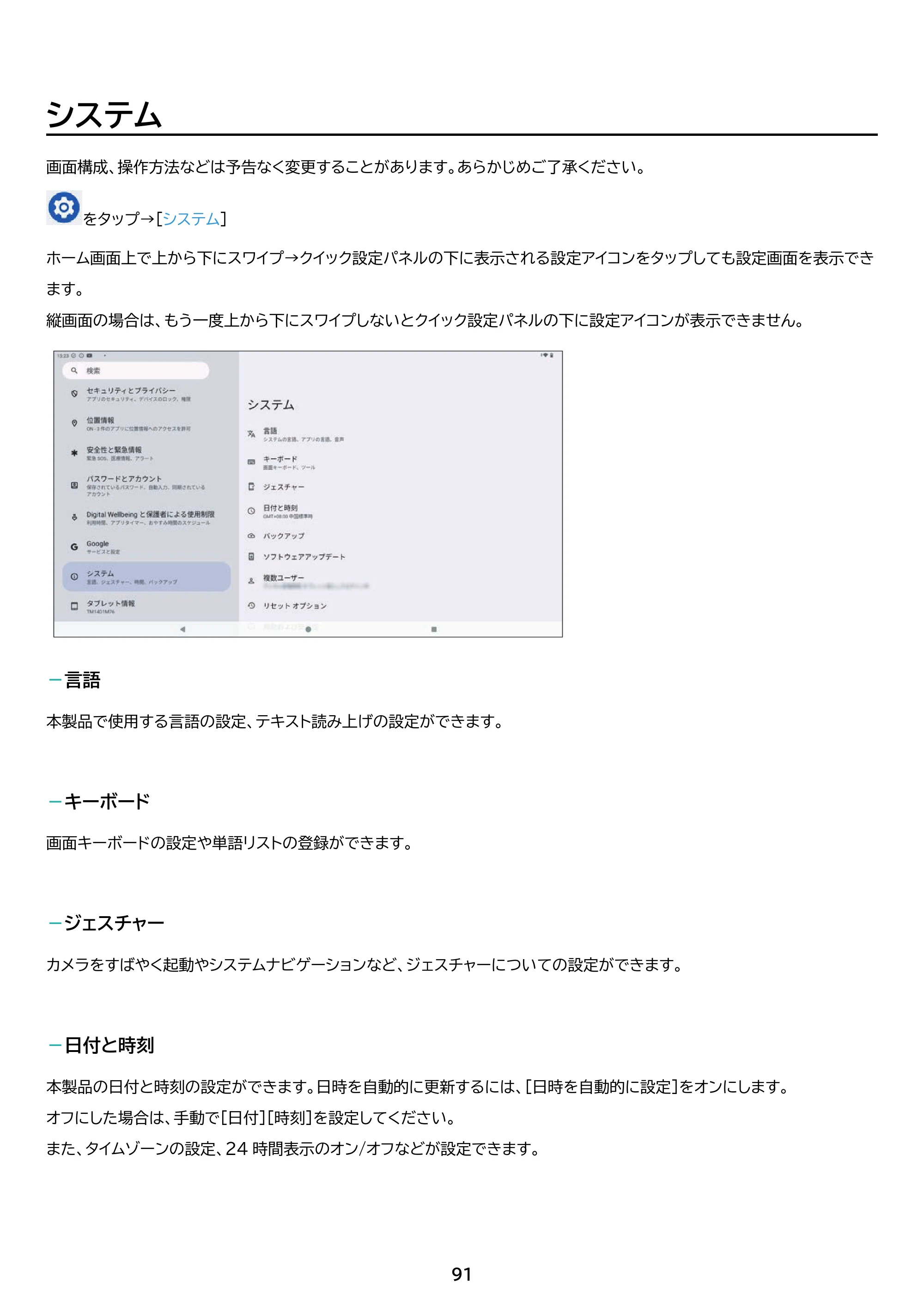 アイリスオーヤマ TM14D1M76-V1B 取扱説明書 — 原本ページ — 91ページ