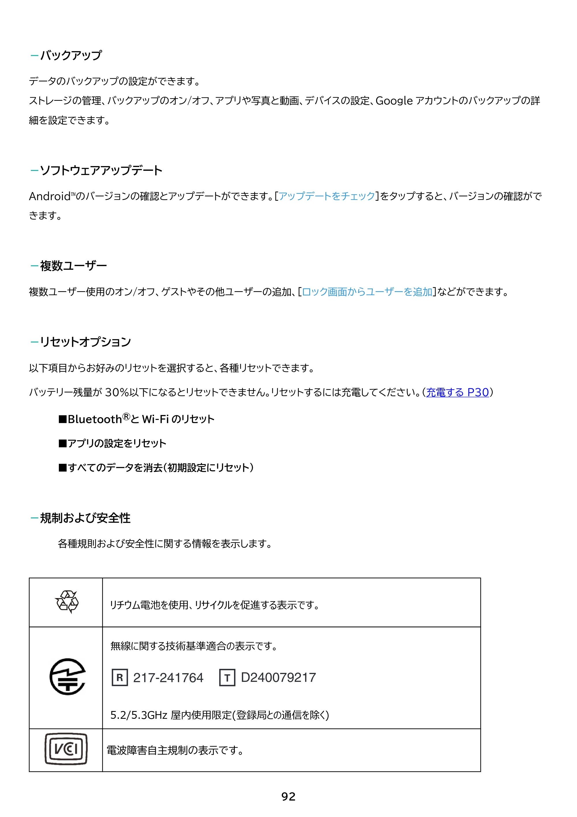 アイリスオーヤマ TM14D1M76-V1B 取扱説明書 — 原本ページ — 92ページ