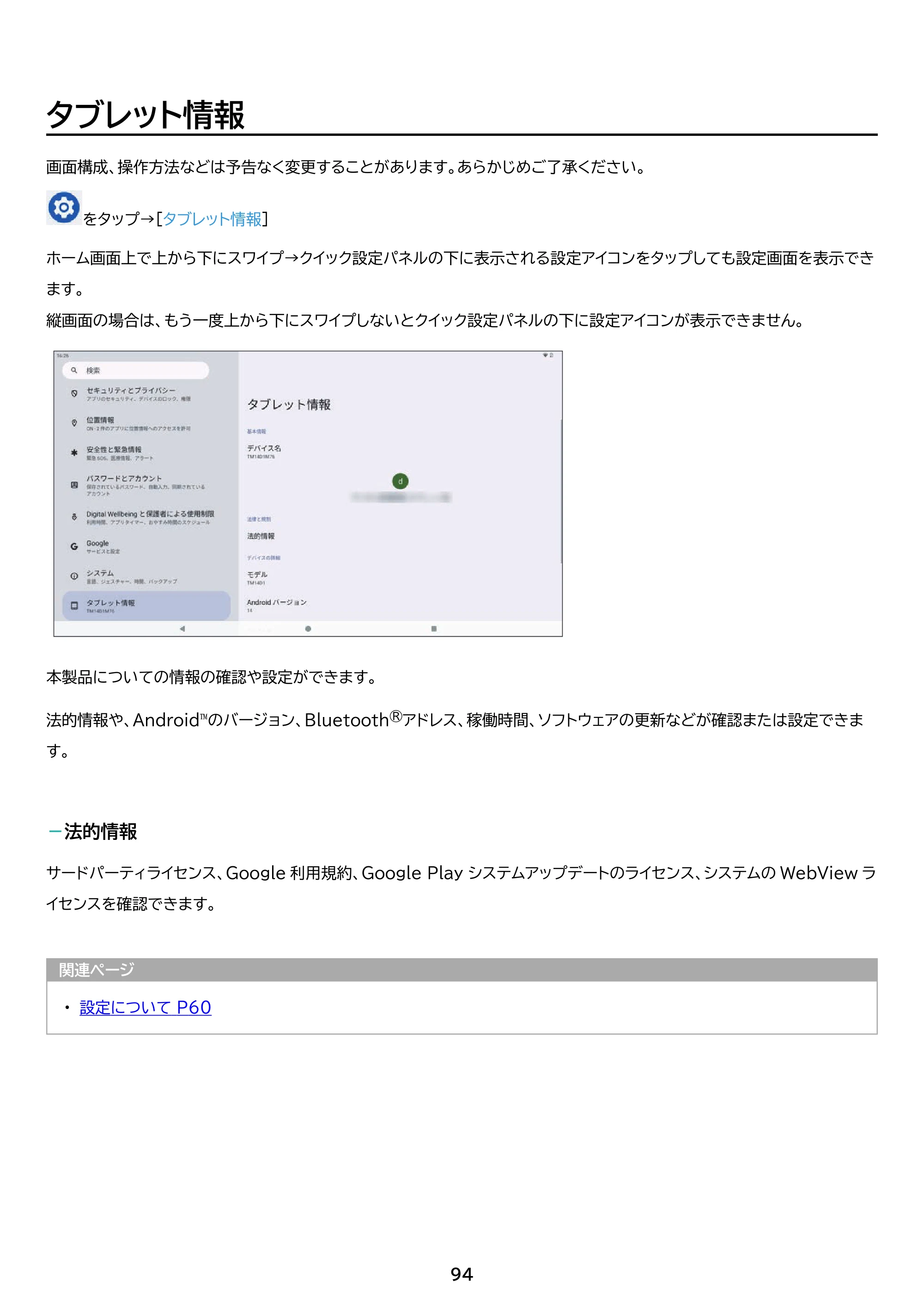 アイリスオーヤマ TM14D1M76-V1B 取扱説明書 — 原本ページ — 94ページ