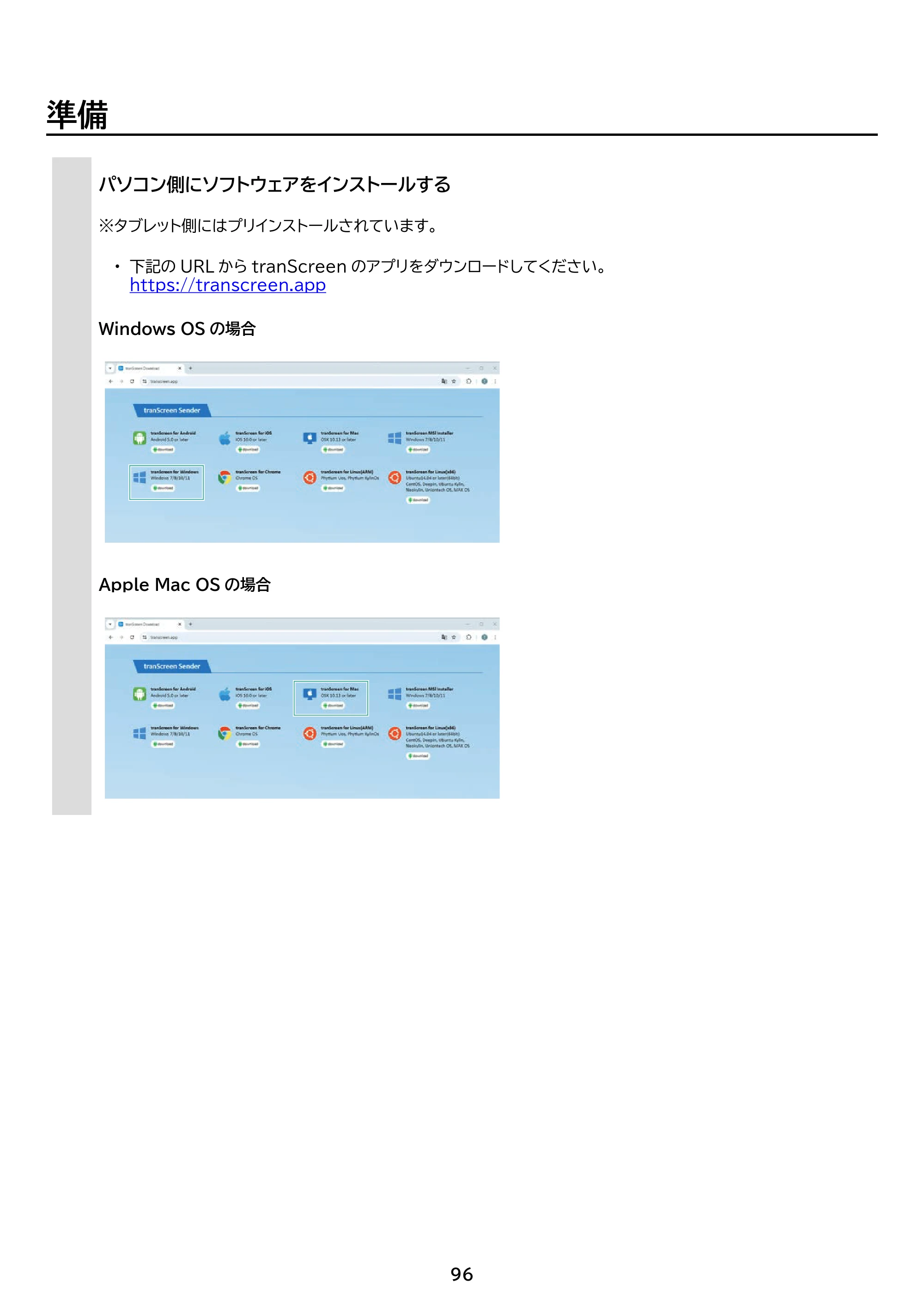 アイリスオーヤマ TM14D1M76-V1B 取扱説明書 — 原本ページ — 96ページ