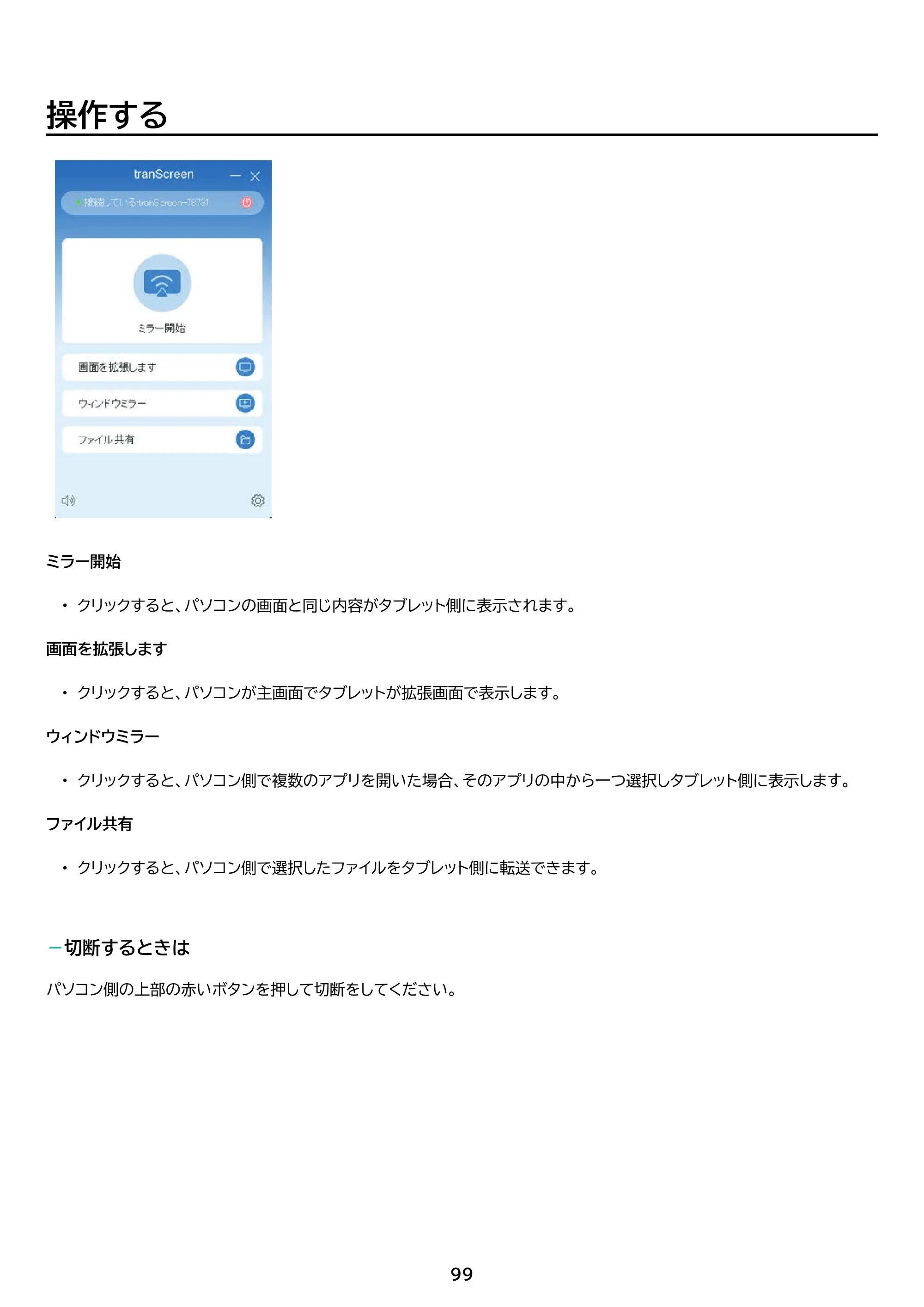 アイリスオーヤマ TM14D1M76-V1B 取扱説明書 — 原本ページ — 99ページ