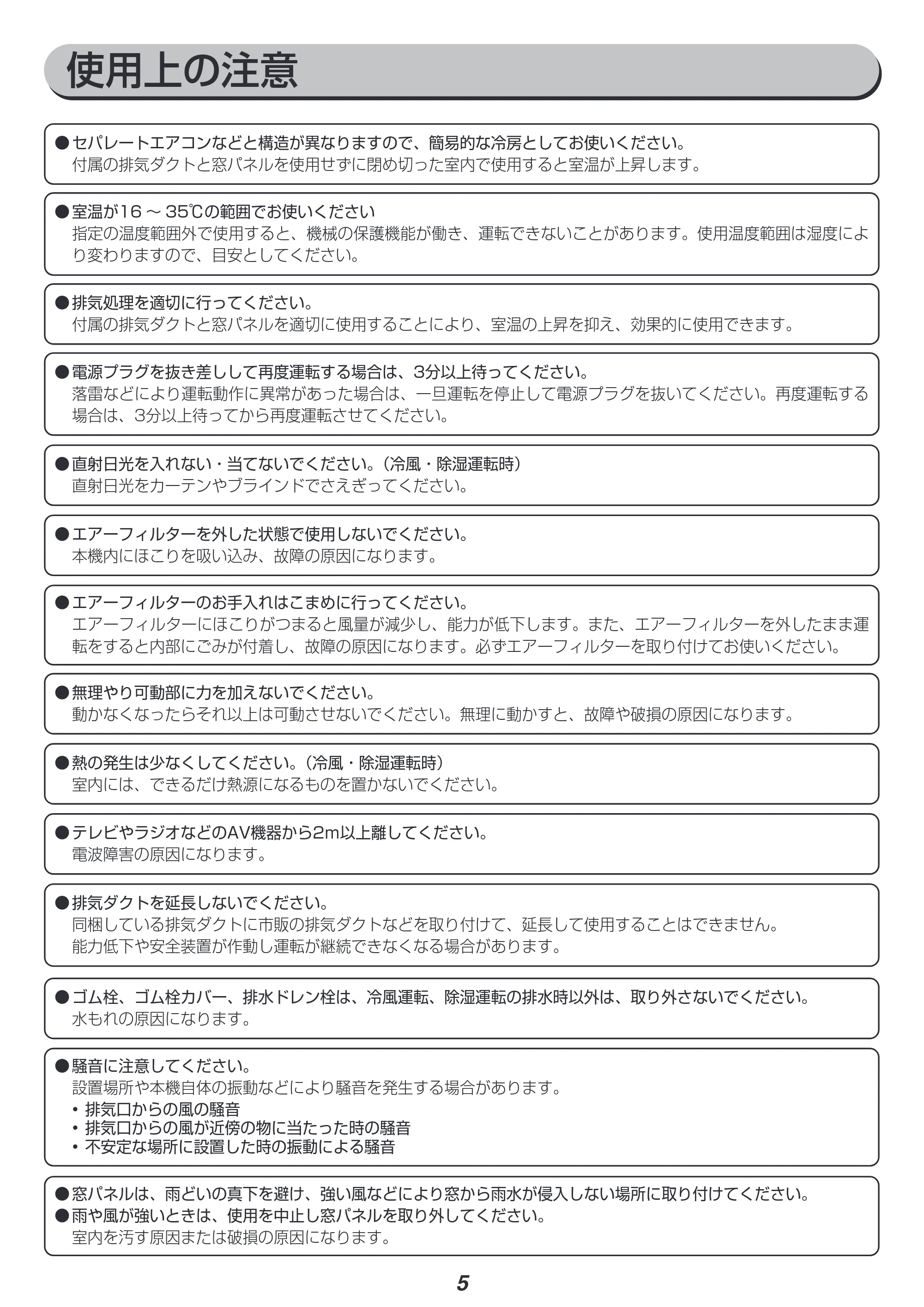 アイリスオーヤマ IPC-221N 取扱説明書 — 原本ページ — 5ページ