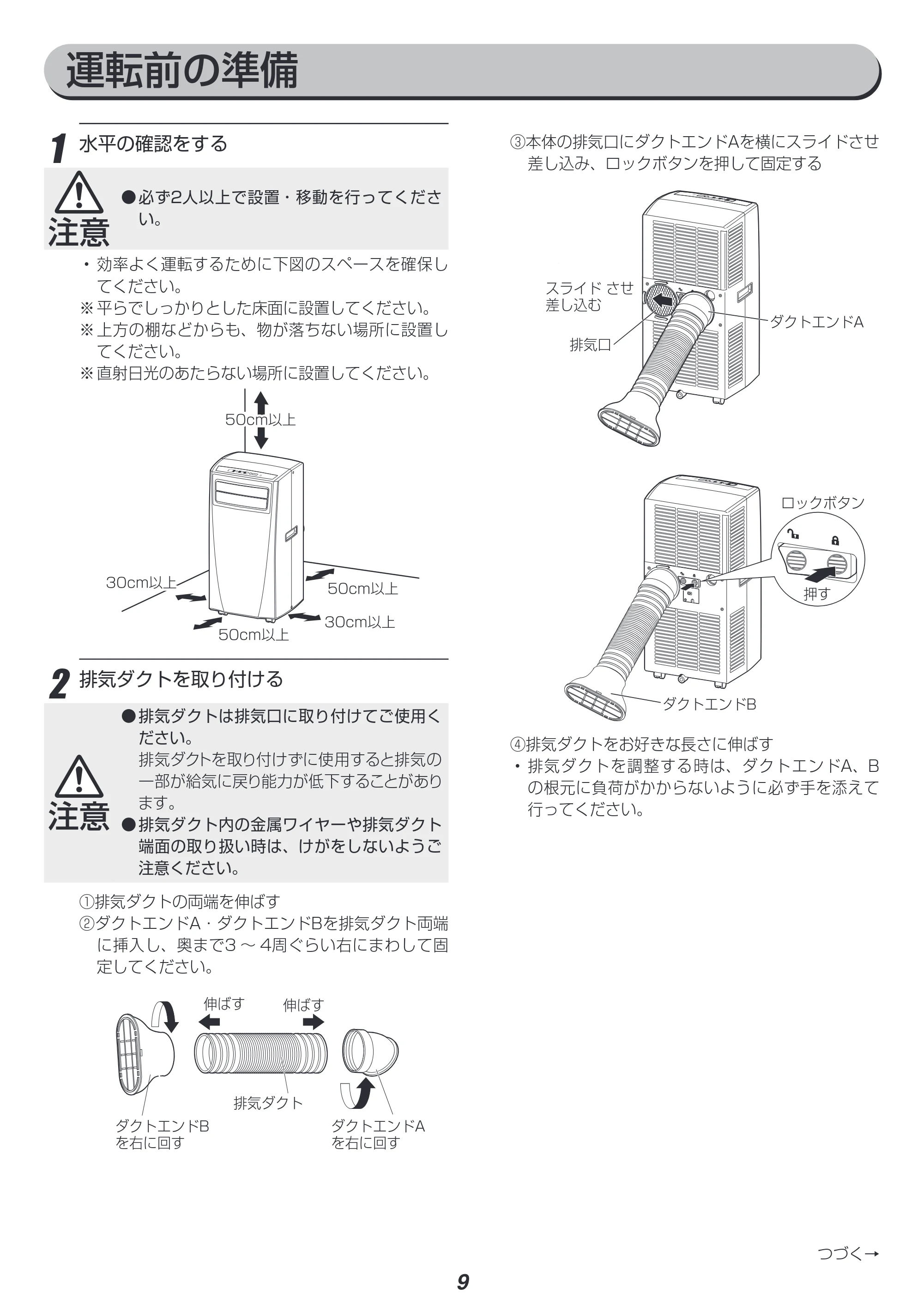 アイリスオーヤマ IPC-221N 取扱説明書 — 原本ページ — 9ページ
