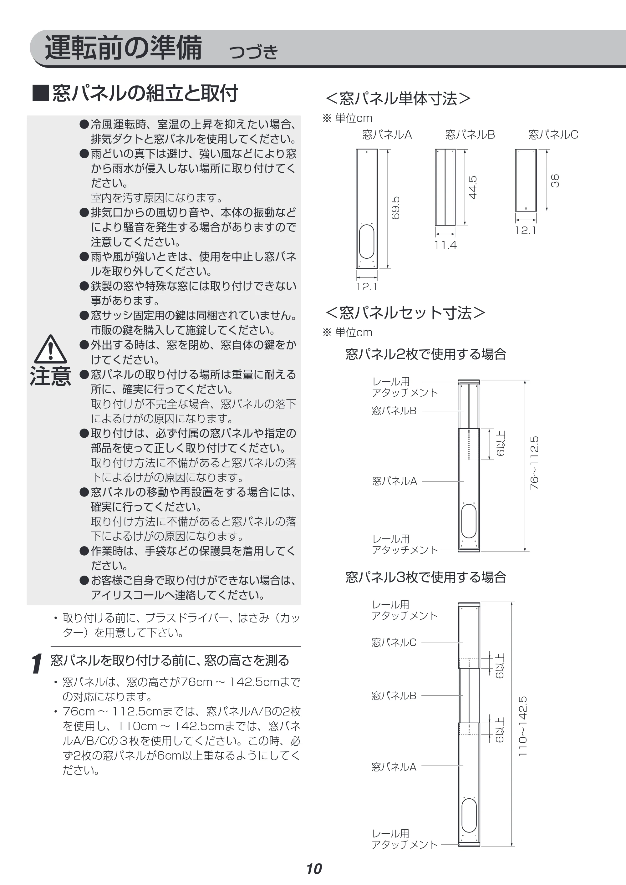 アイリスオーヤマ IPC-221N 取扱説明書 — 原本ページ — 10ページ