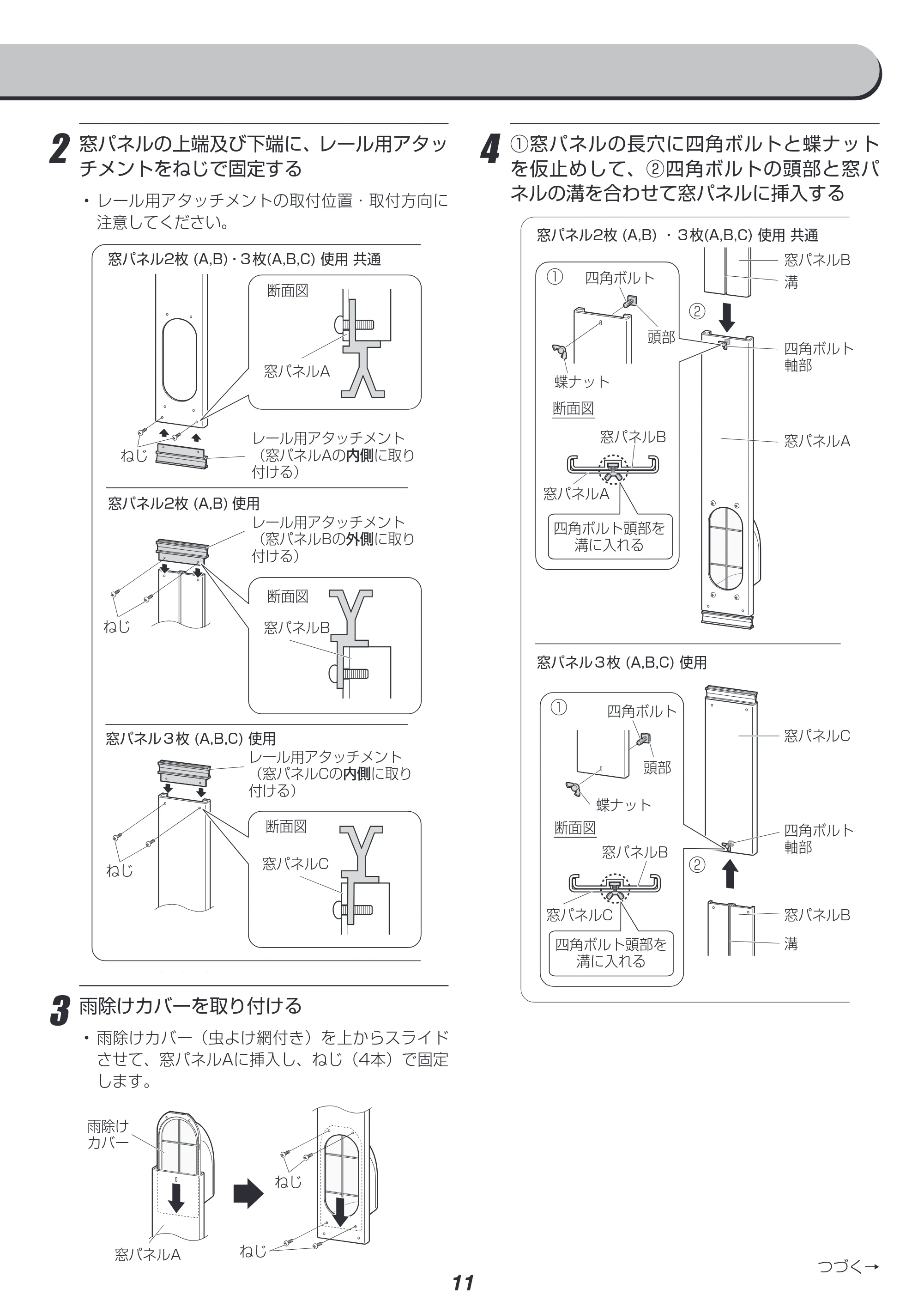 アイリスオーヤマ IPC-221N 取扱説明書 — 原本ページ — 11ページ
