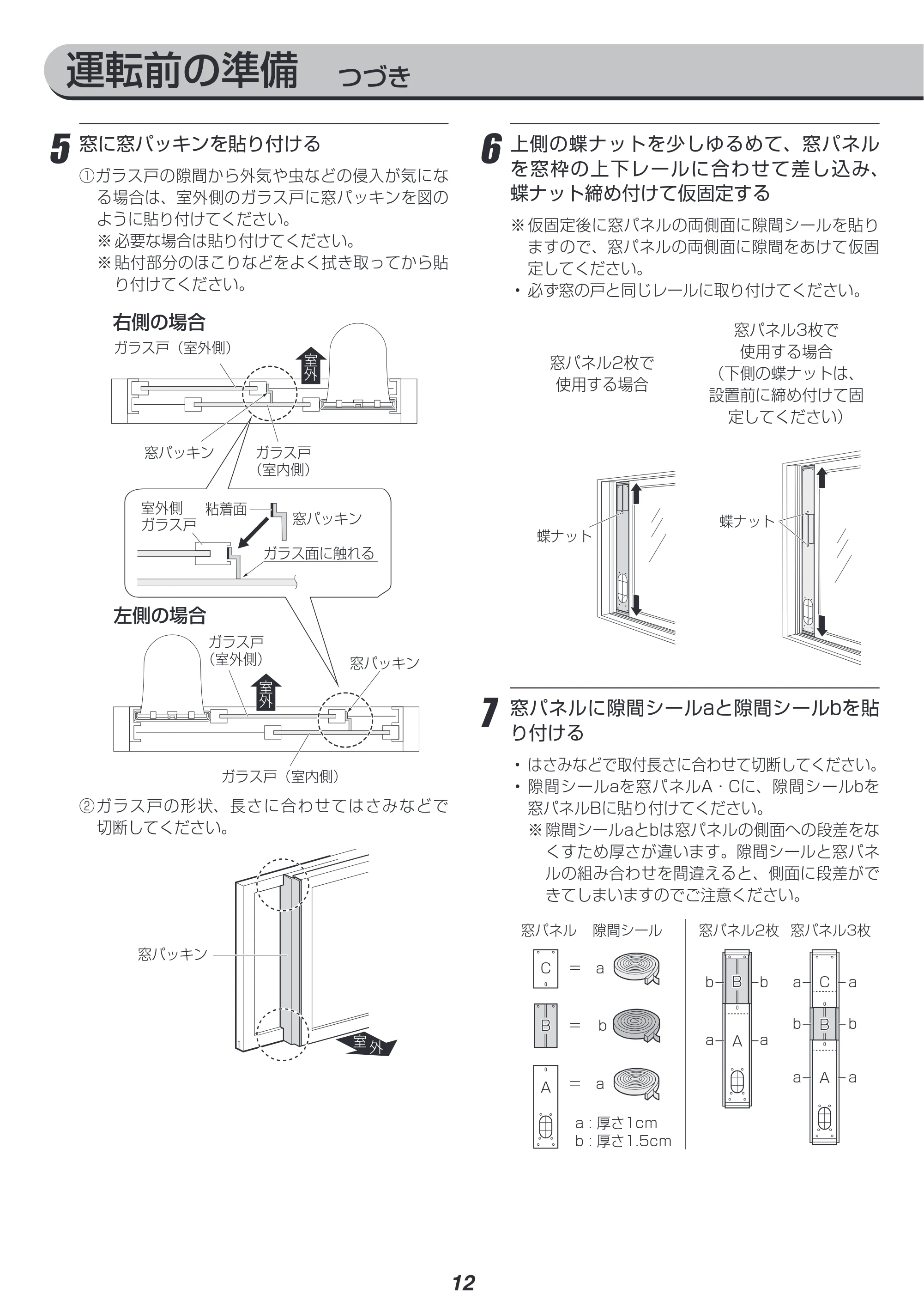 アイリスオーヤマ IPC-221N 取扱説明書 — 原本ページ — 12ページ