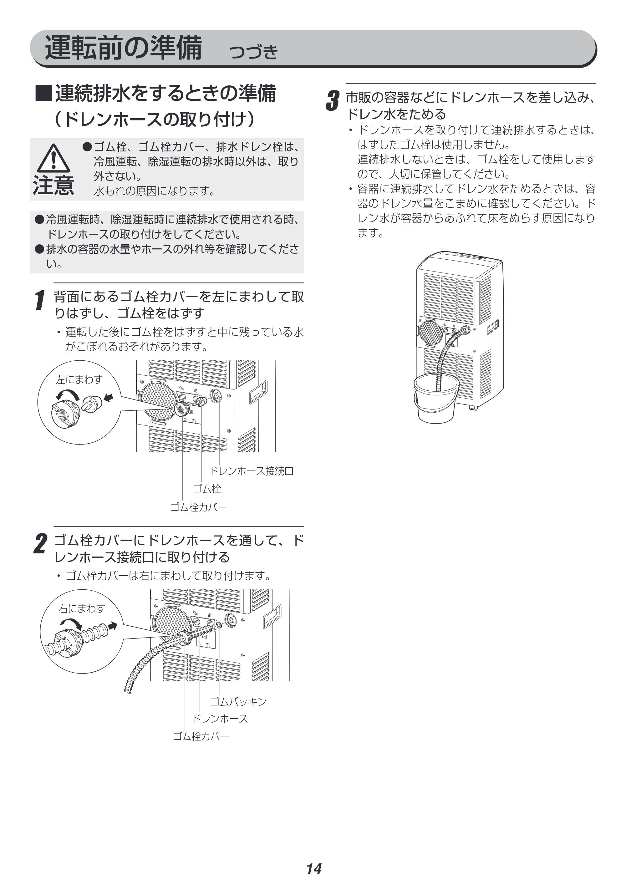 アイリスオーヤマ IPC-221N 取扱説明書 — 原本ページ — 14ページ