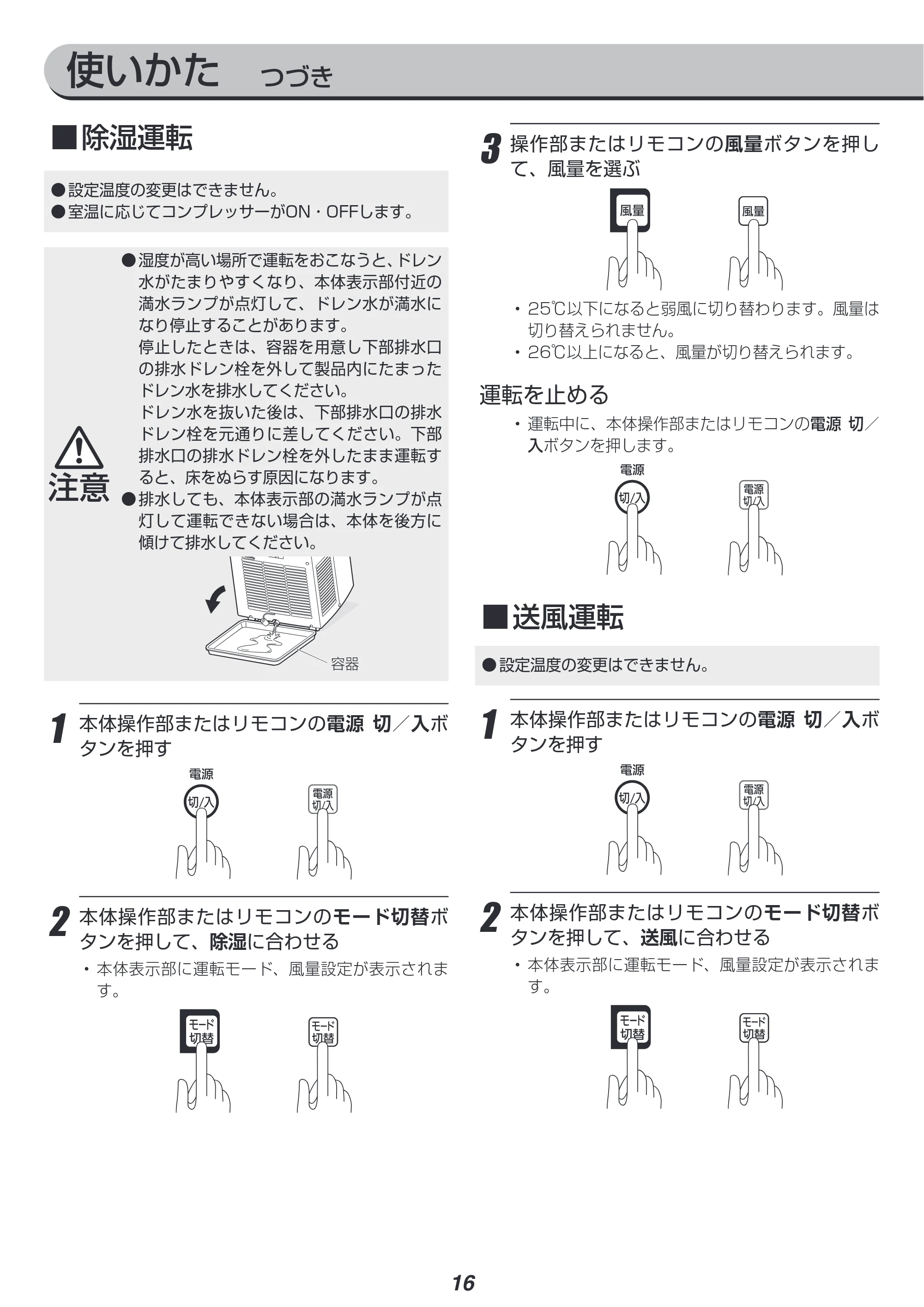 アイリスオーヤマ IPC-221N 取扱説明書 — 原本ページ — 16ページ
