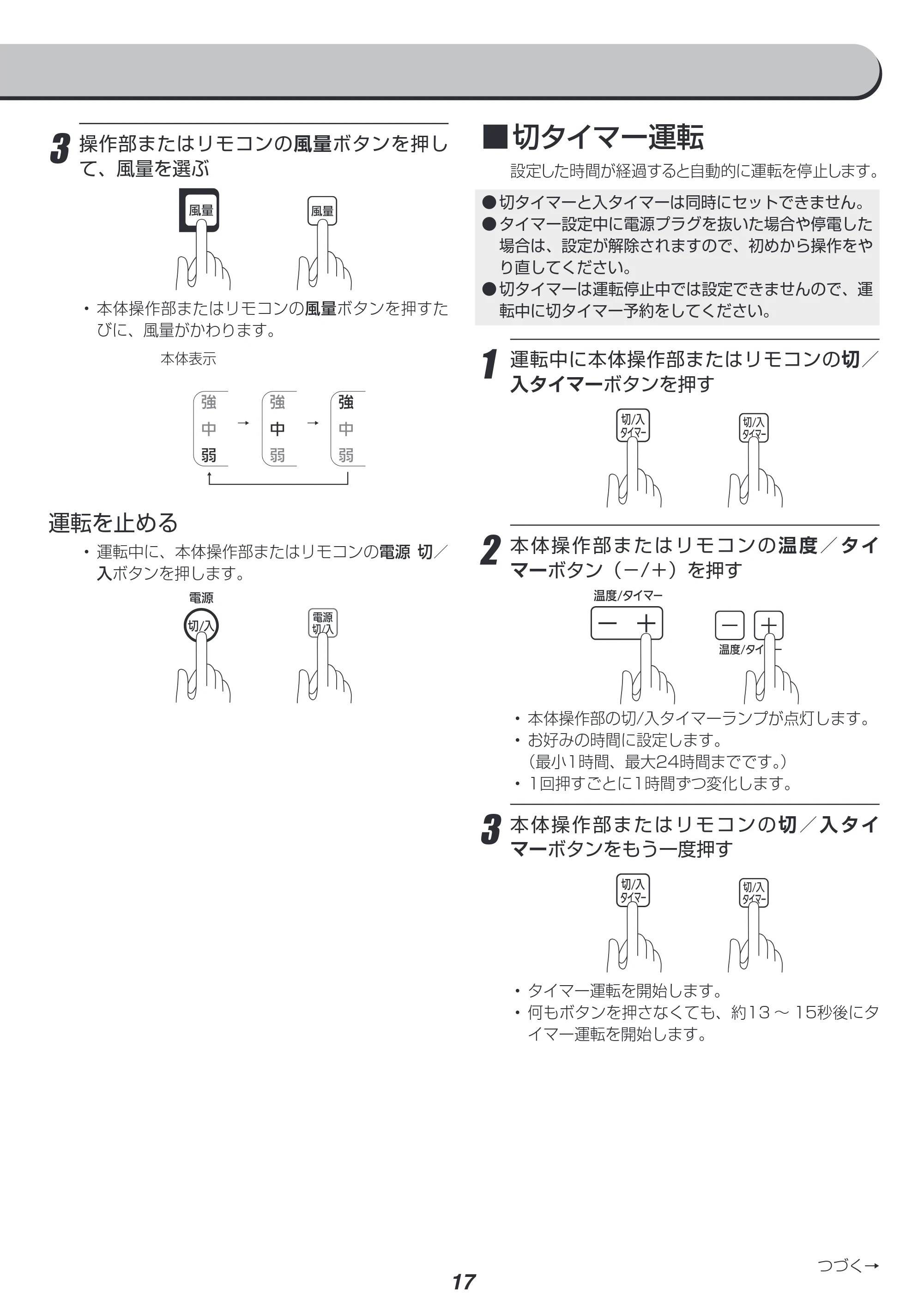 アイリスオーヤマ IPC-221N 取扱説明書 — 原本ページ — 17ページ