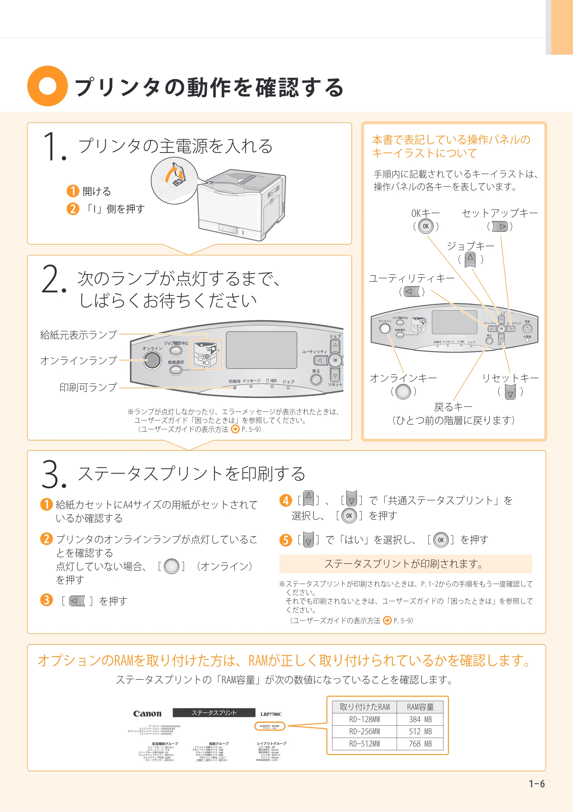 キヤノン LBP7700C かんたん設置ガイド 2009年12月18日更新 （PDF形式／9.66Mバイト） — 原本ページ — 7ページ