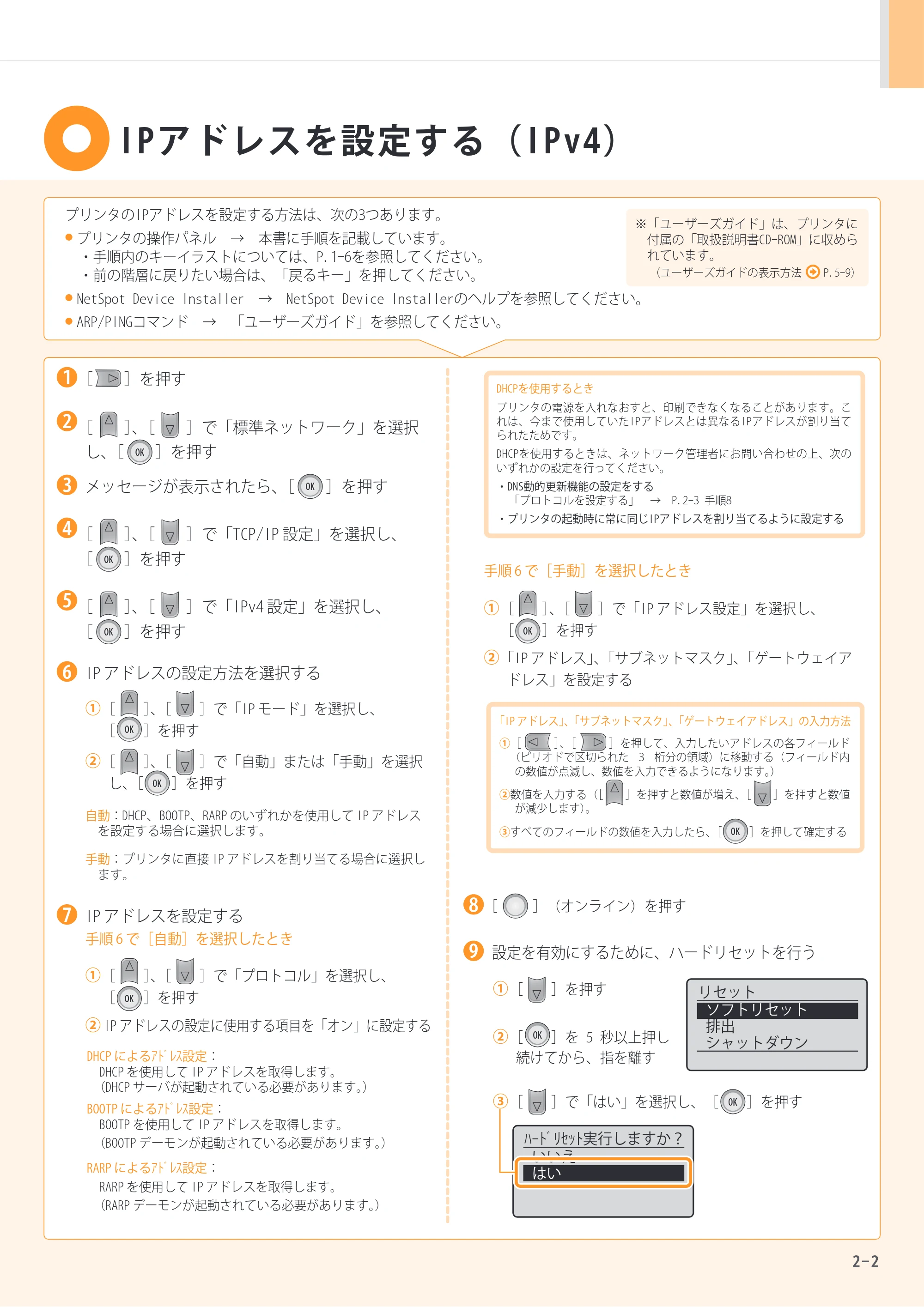 キヤノン LBP7700C かんたん設置ガイド 2009年12月18日更新 （PDF形式／9.66Mバイト） — 原本ページ — 9ページ