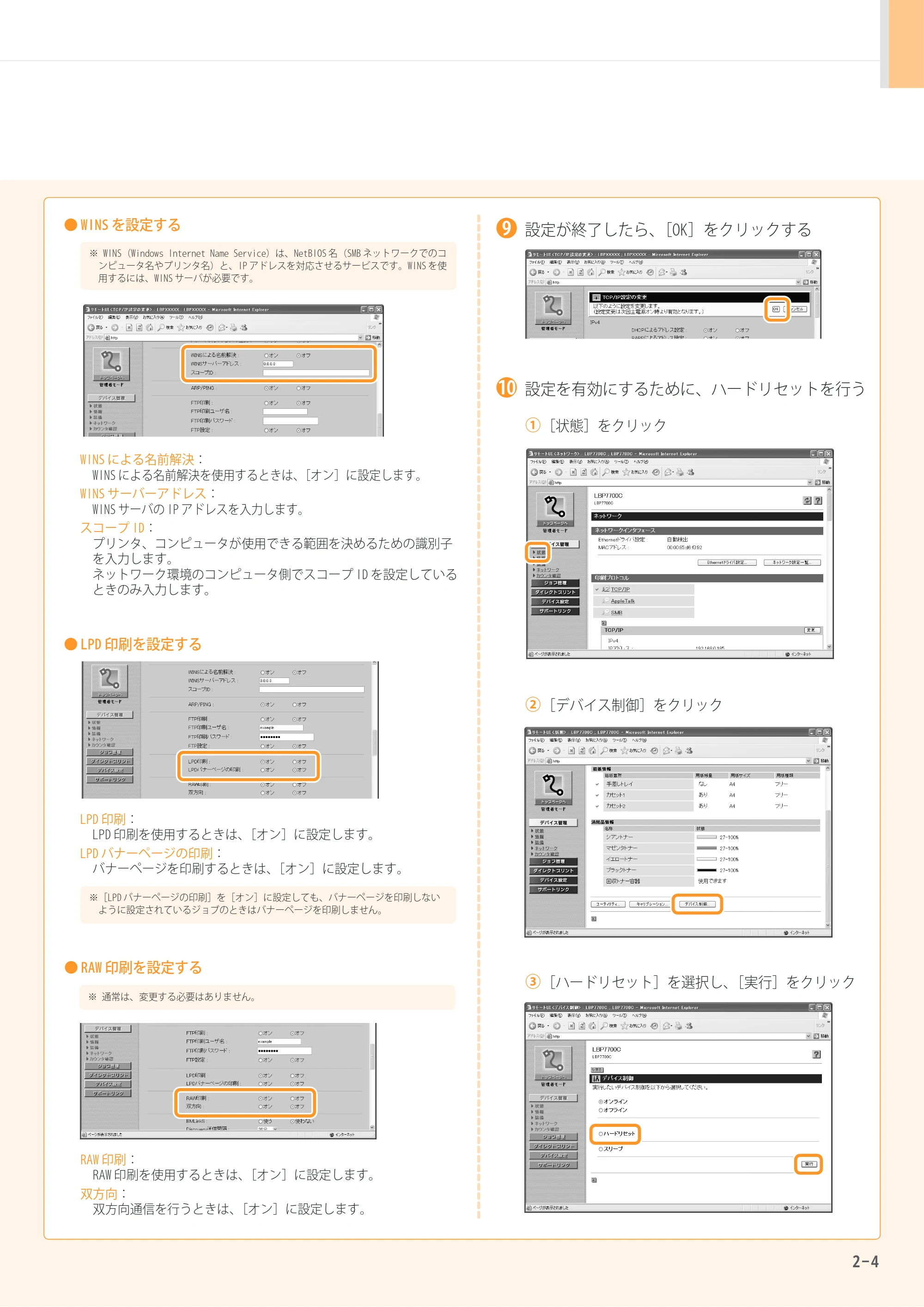 キヤノン LBP7700C かんたん設置ガイド 2009年12月18日更新 （PDF形式／9.66Mバイト） — 原本ページ — 11ページ