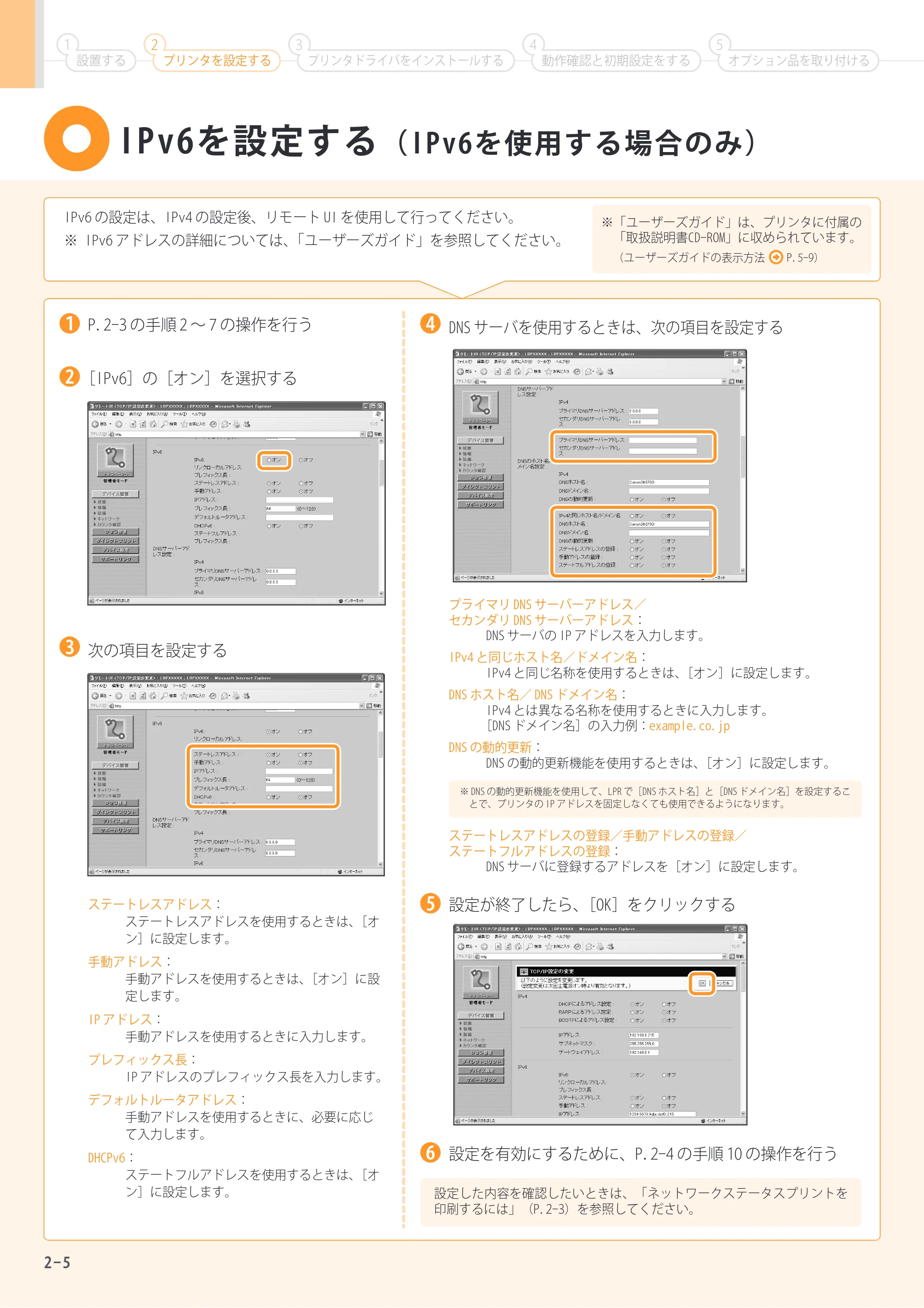 キヤノン LBP7700C かんたん設置ガイド 2009年12月18日更新 （PDF形式／9.66Mバイト） — 原本ページ — 12ページ