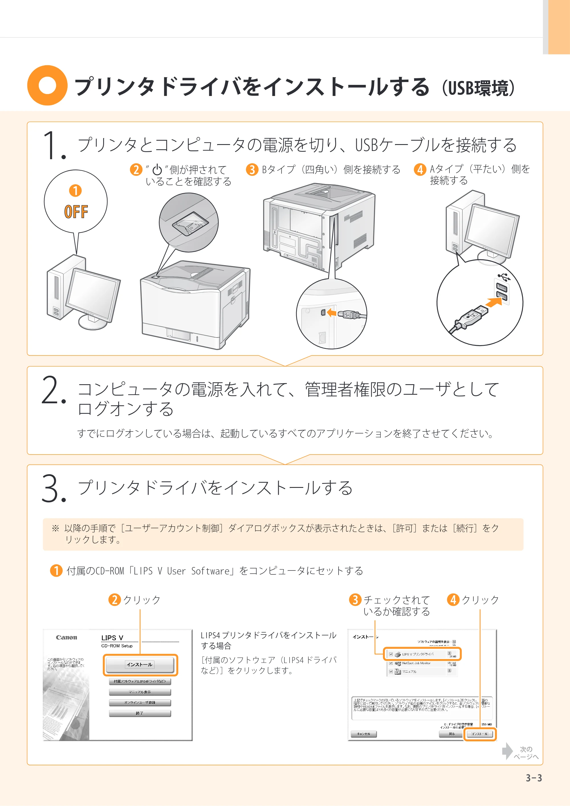 キヤノン LBP7700C かんたん設置ガイド 2009年12月18日更新 （PDF形式／9.66Mバイト） — 原本ページ — 15ページ